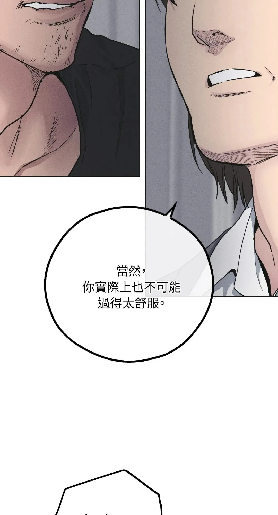 第57话 第66页