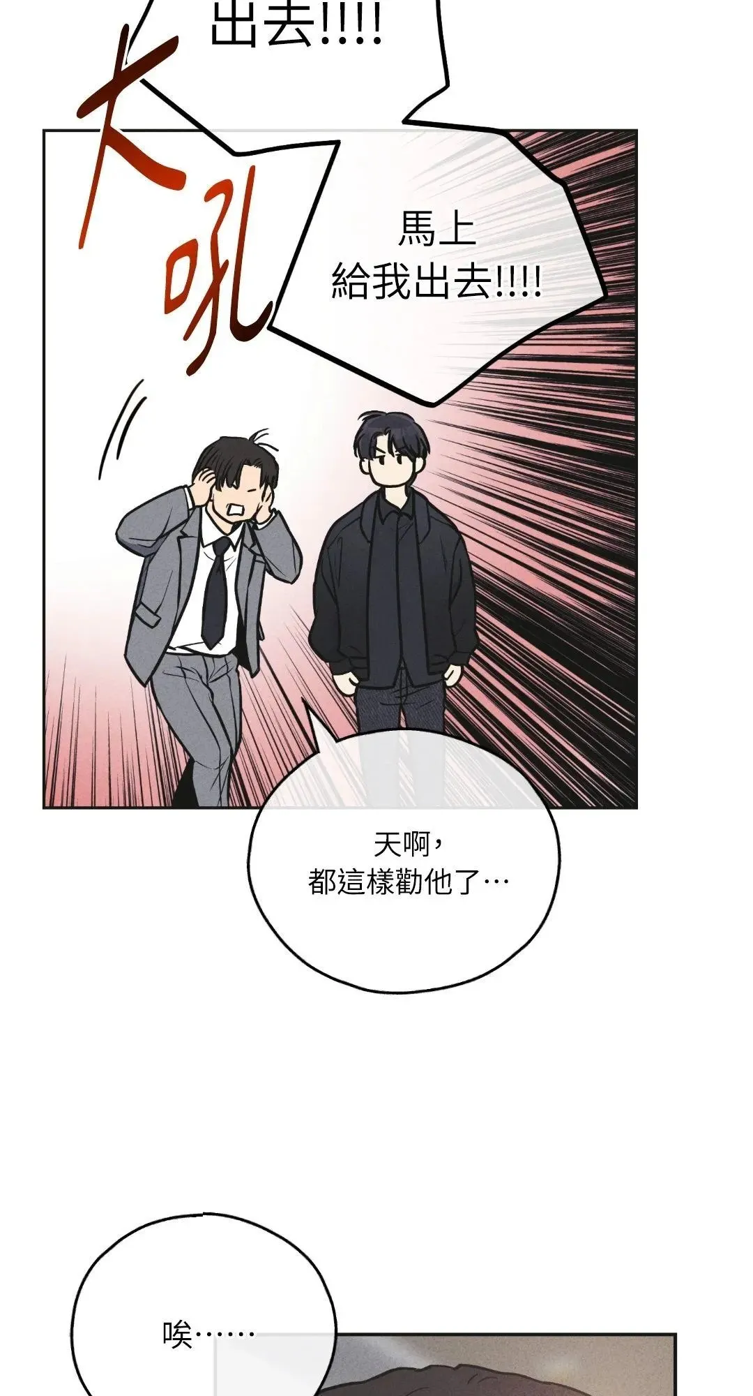 第57话 第67页