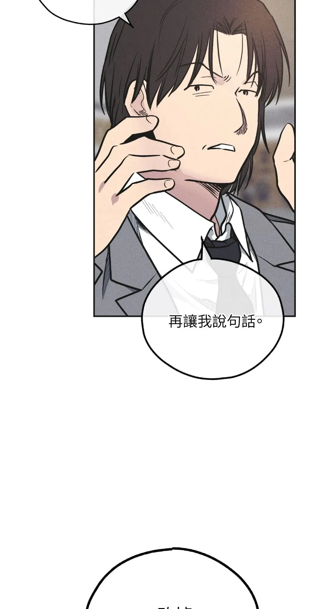 第57话 第68页