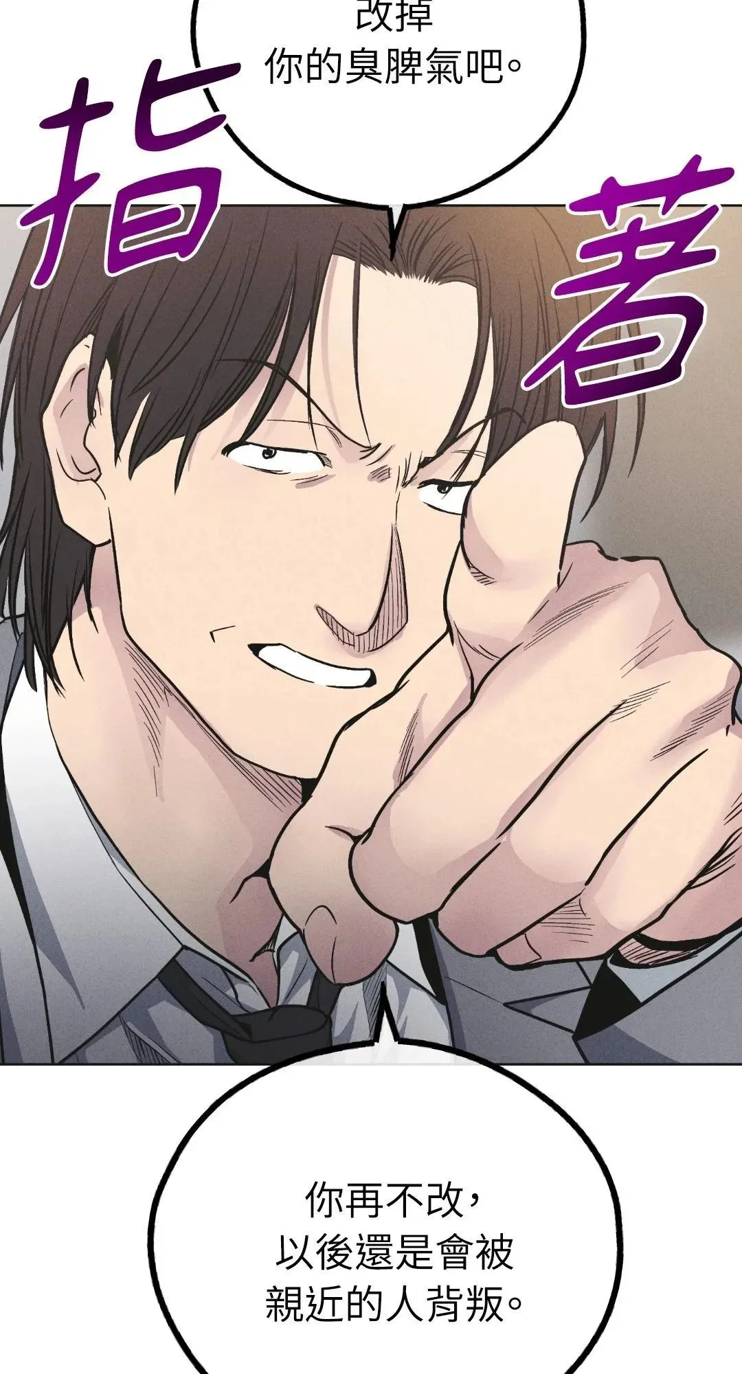 第57话 第69页