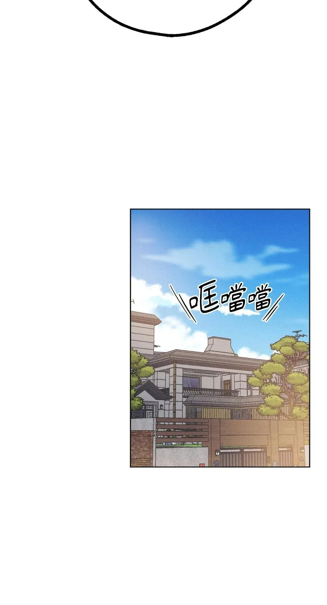 第57话 第70页