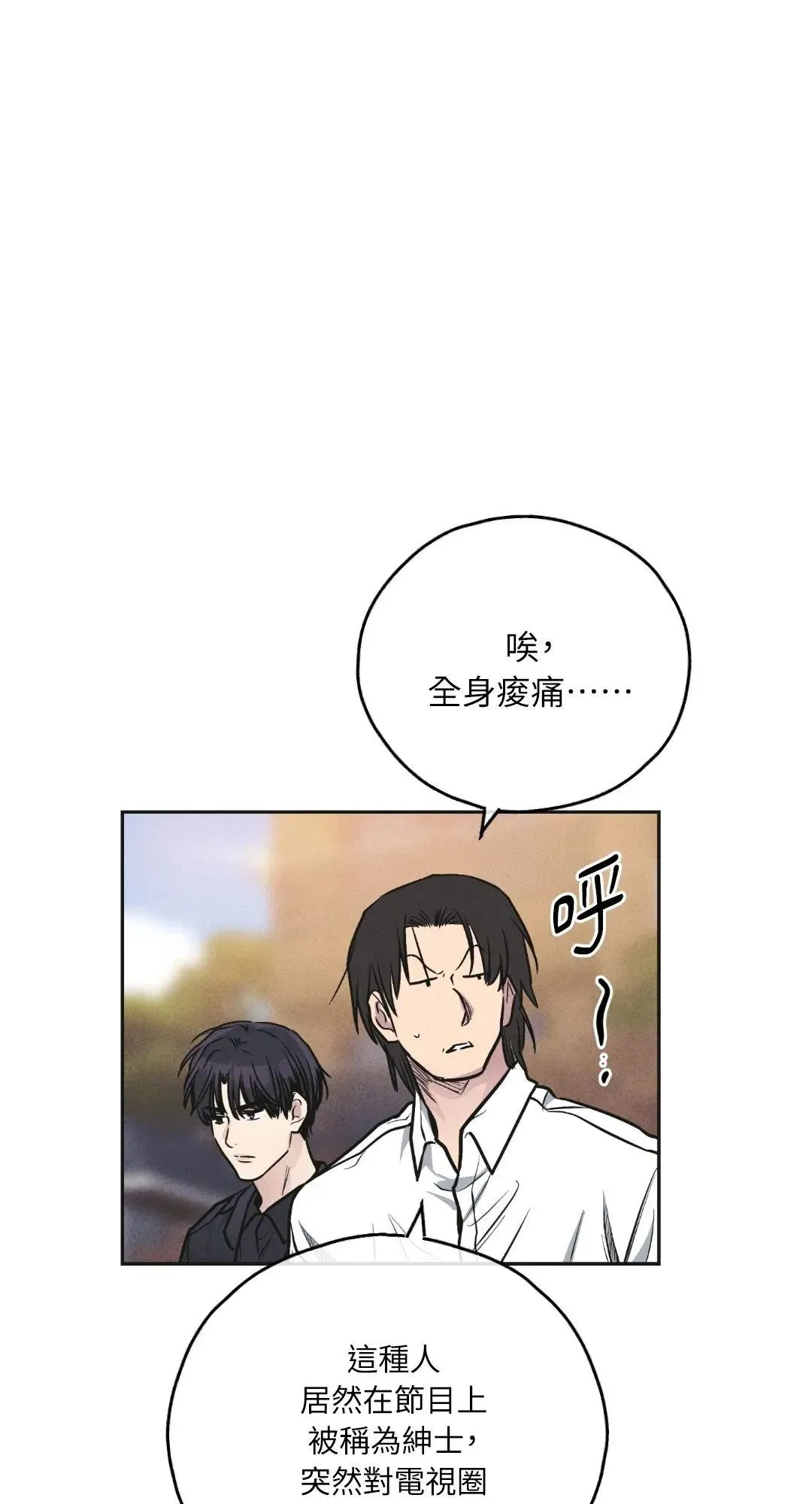 第57话 第71页