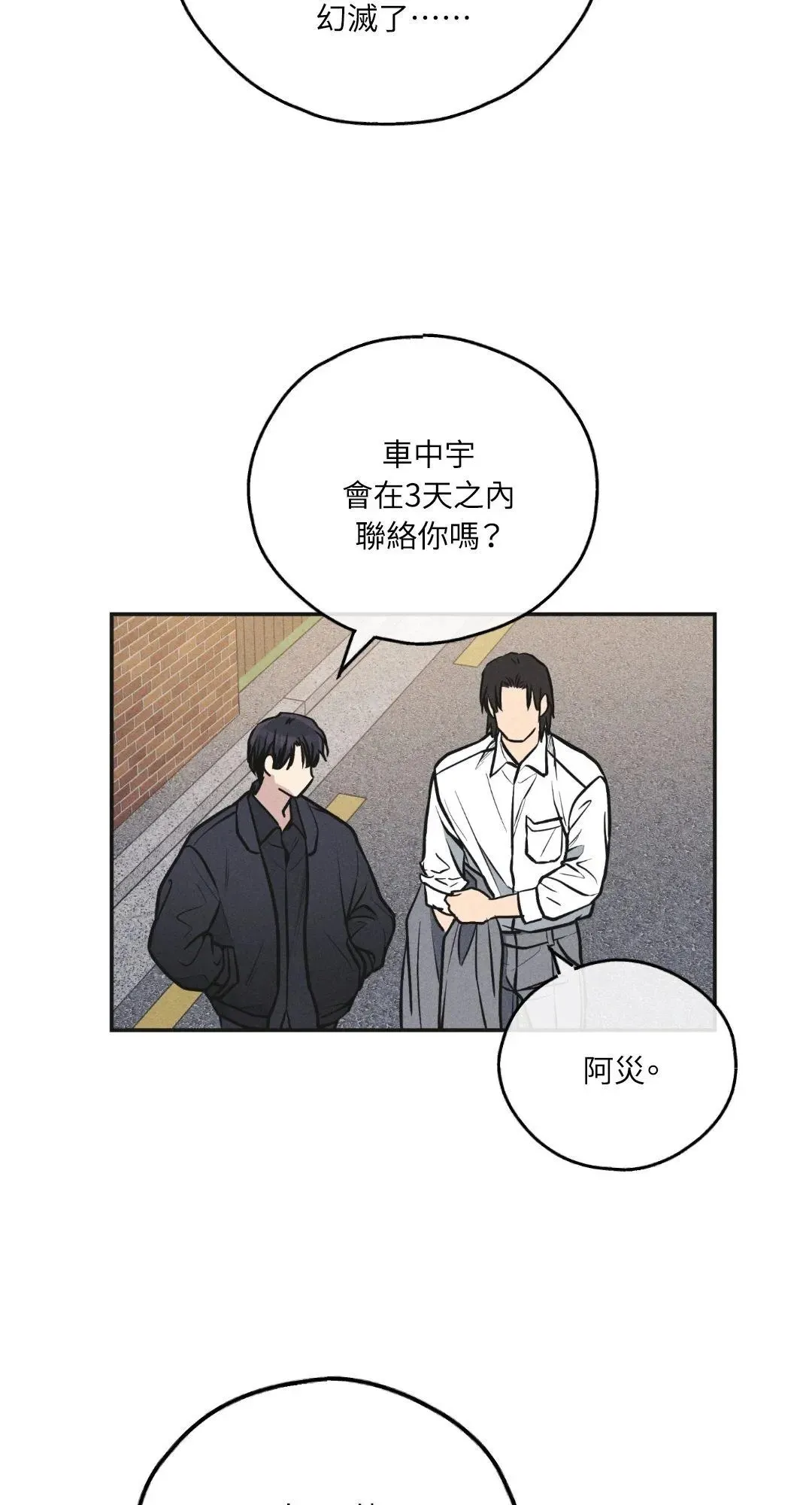 第57话 第72页