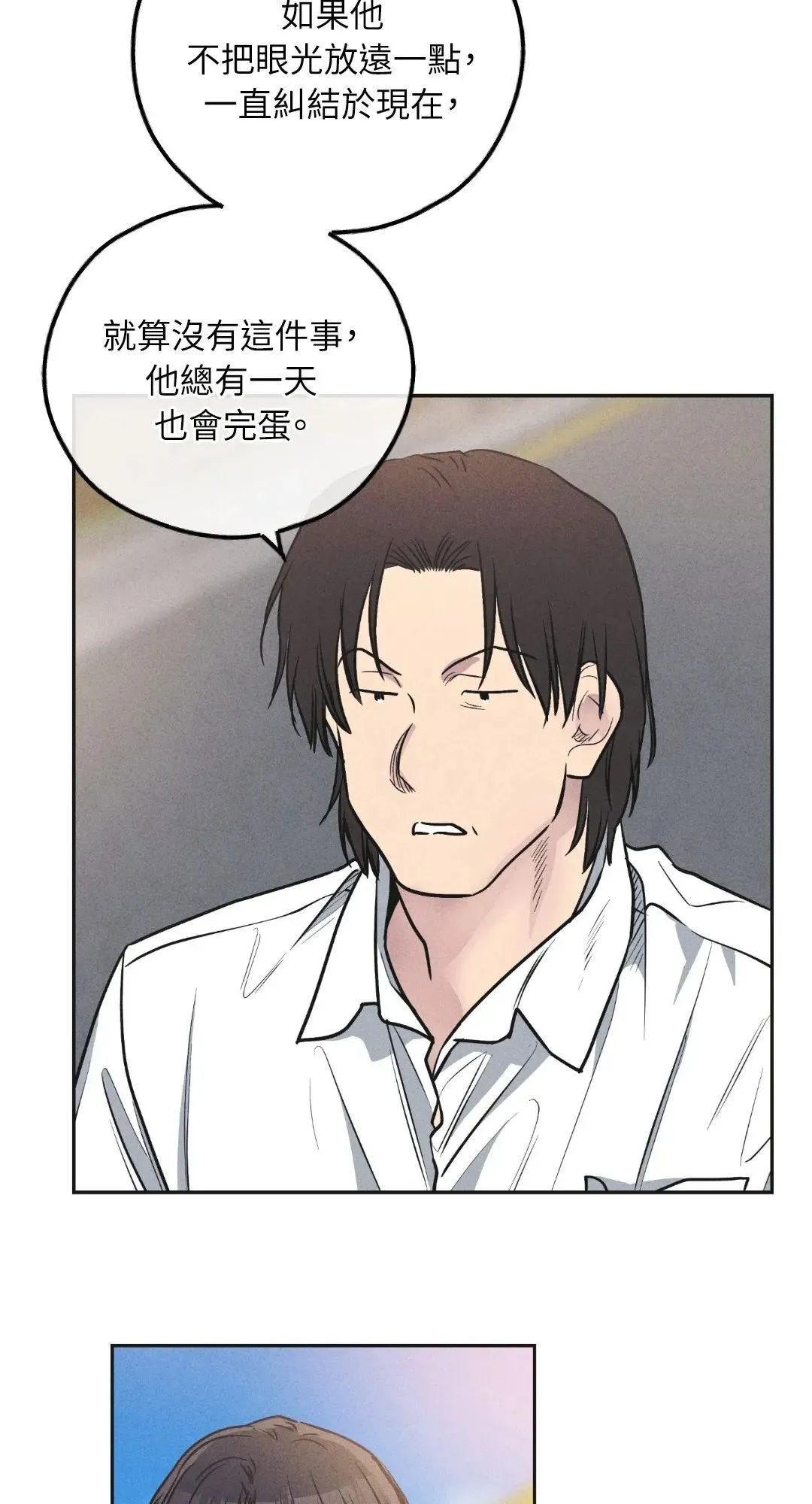 第57话 第73页