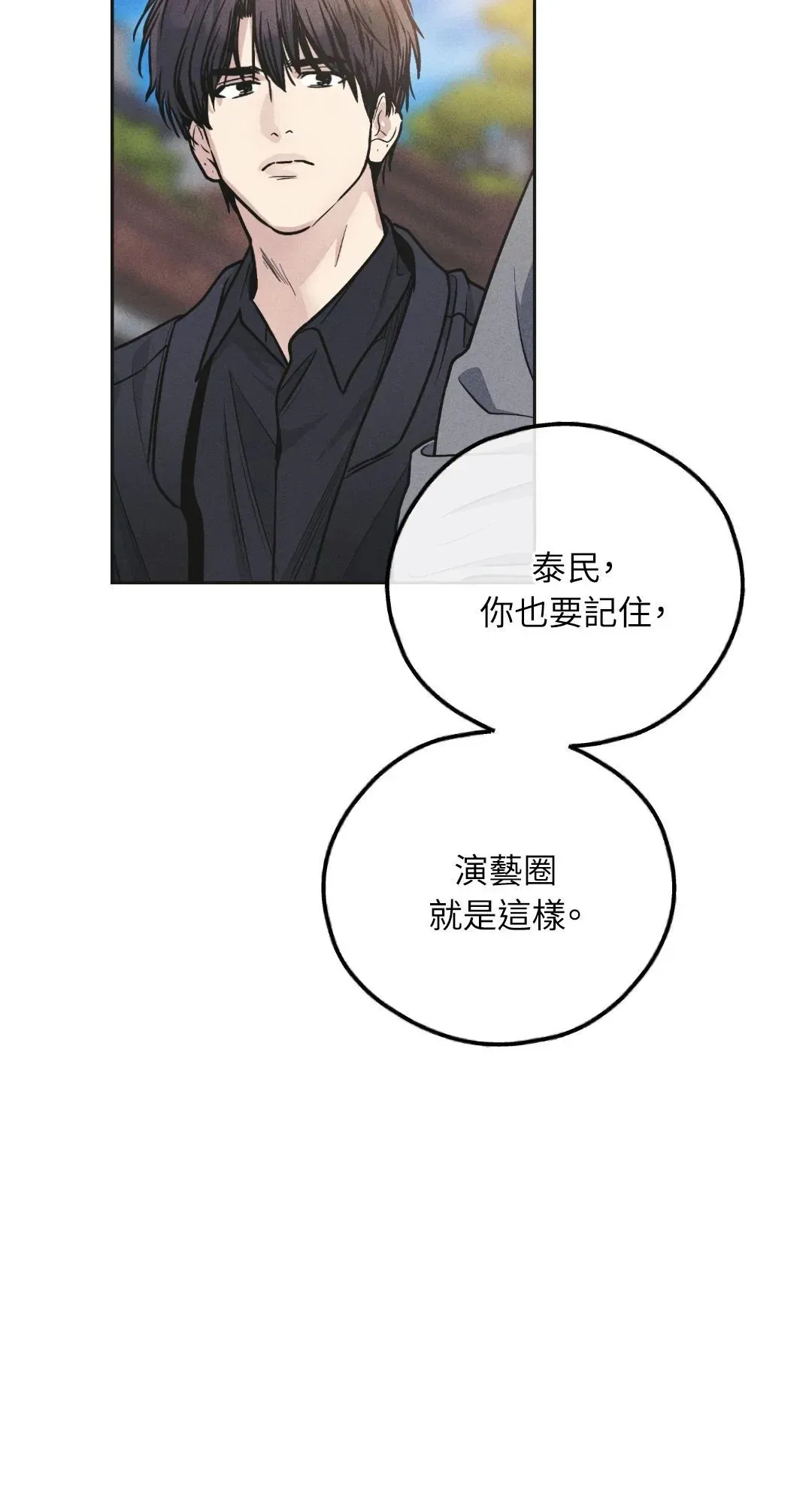 第57话 第74页