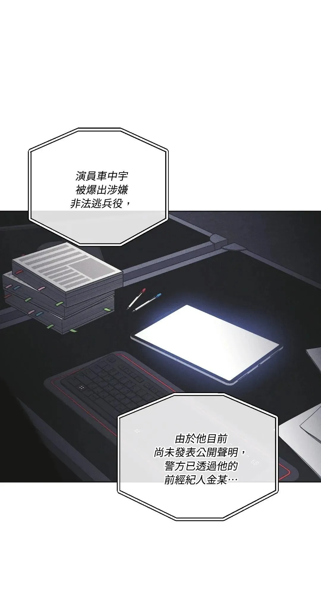 第57话 第77页