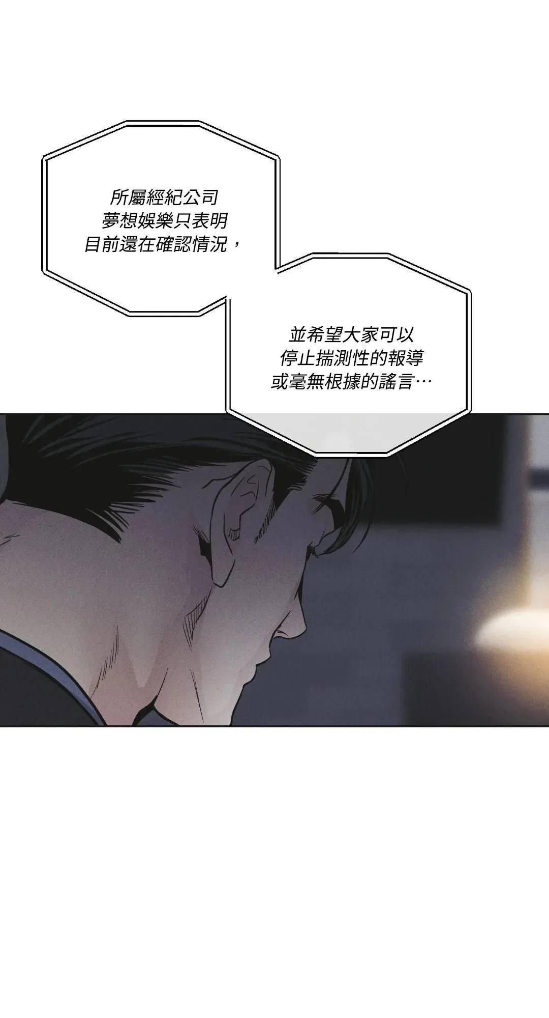 第57话 第78页