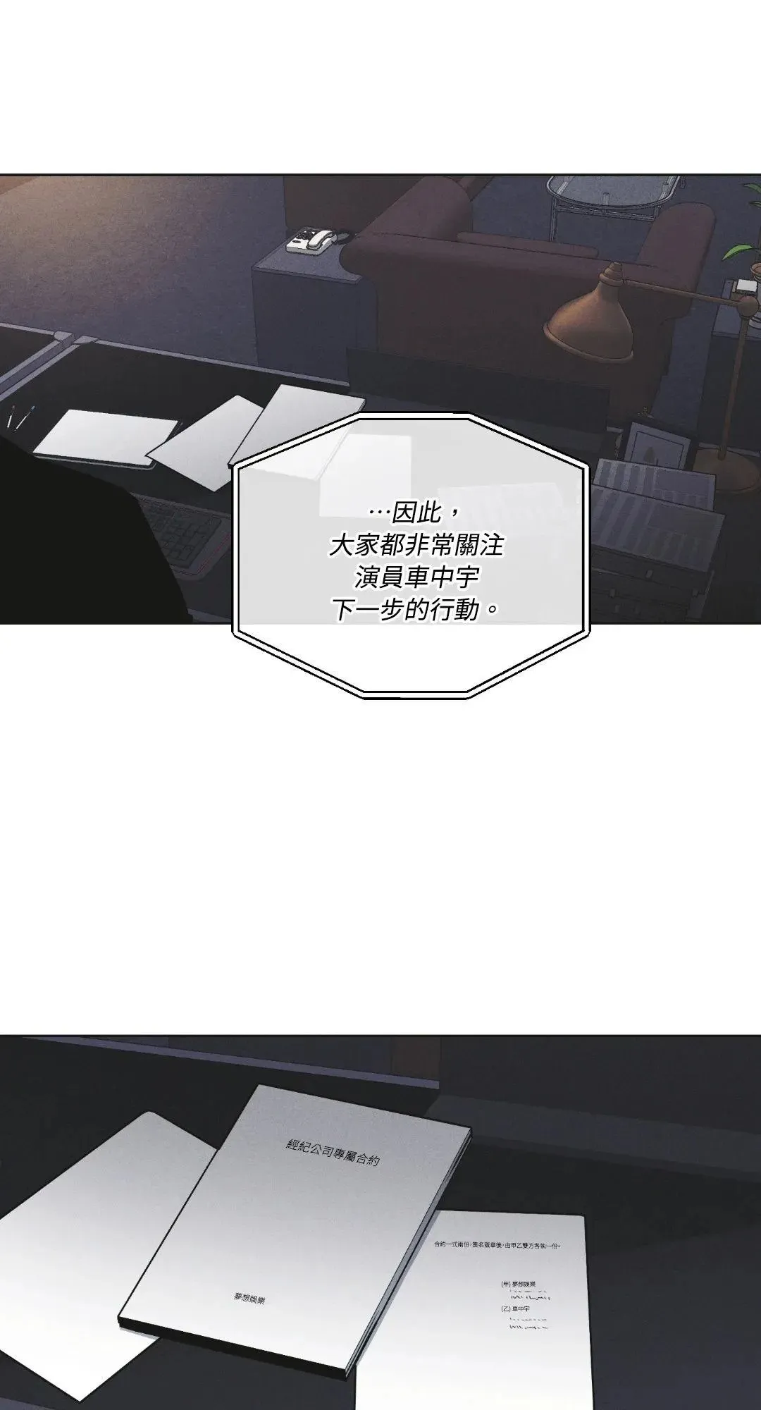 第57话 第79页