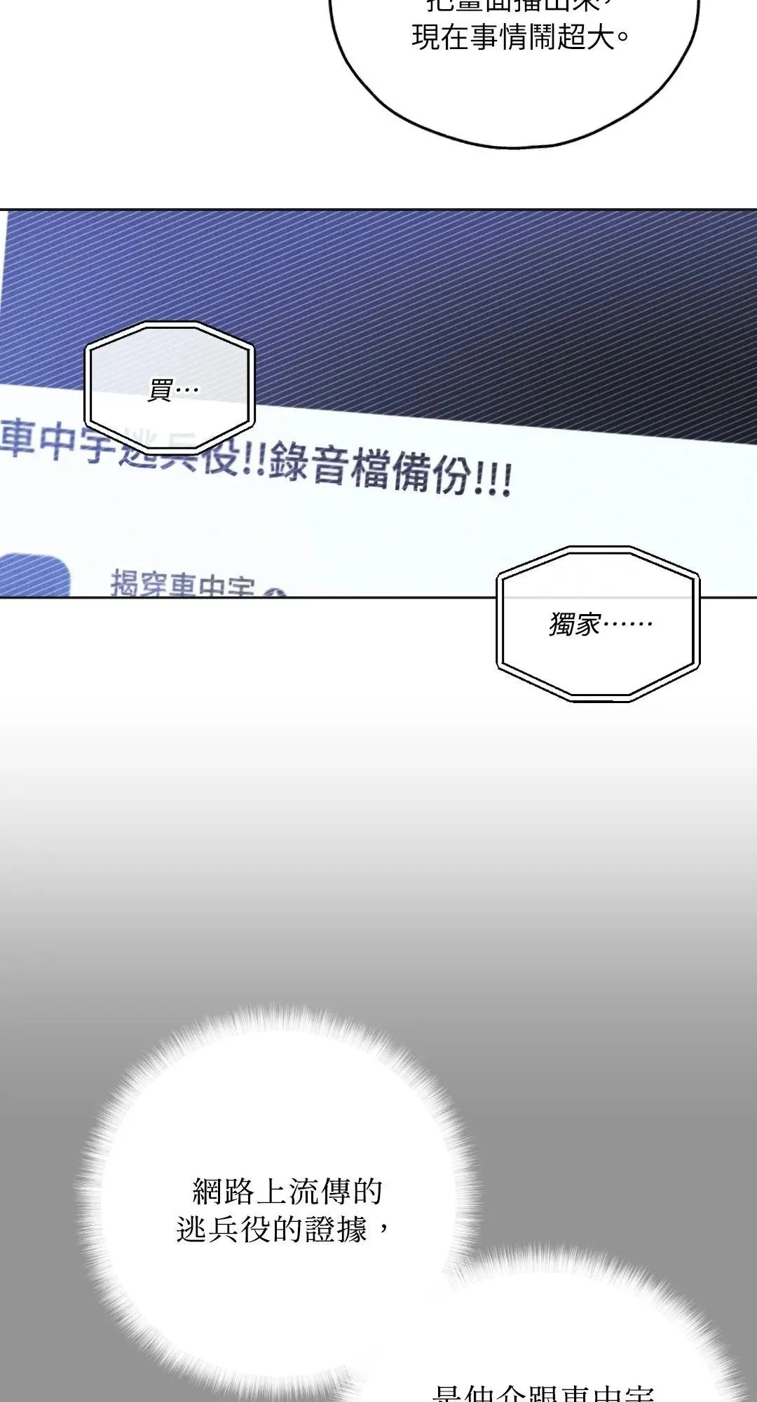 第57话 第84页