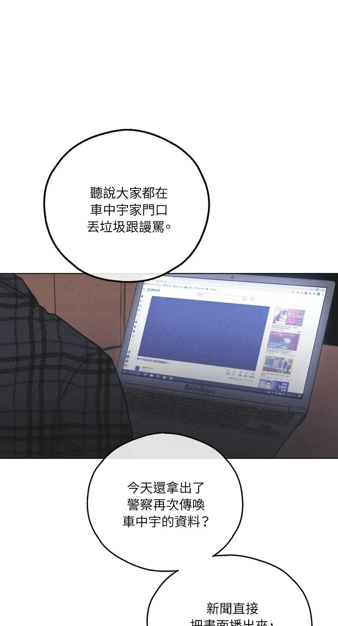 第58话 第1页