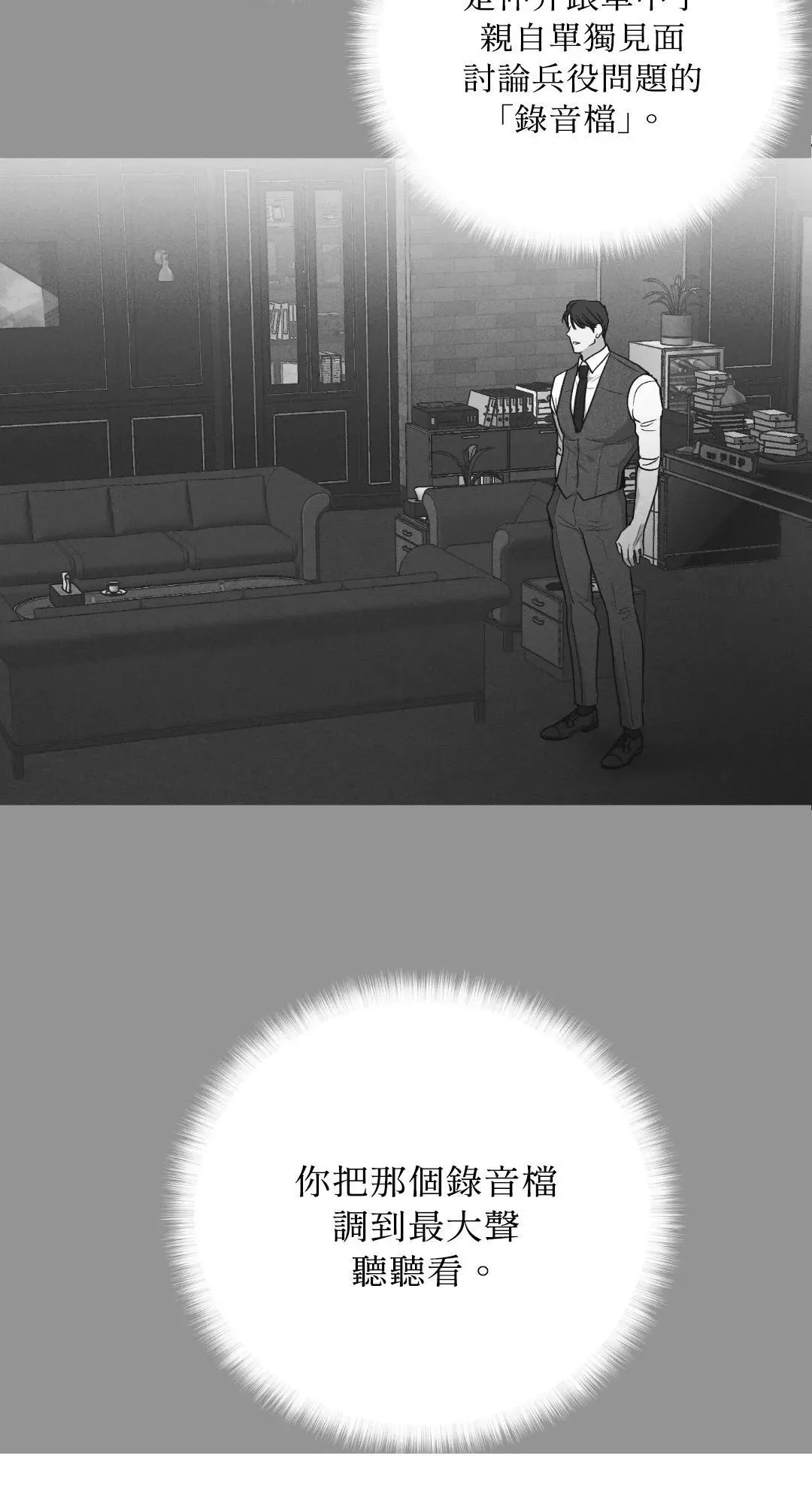 第58话 第3页