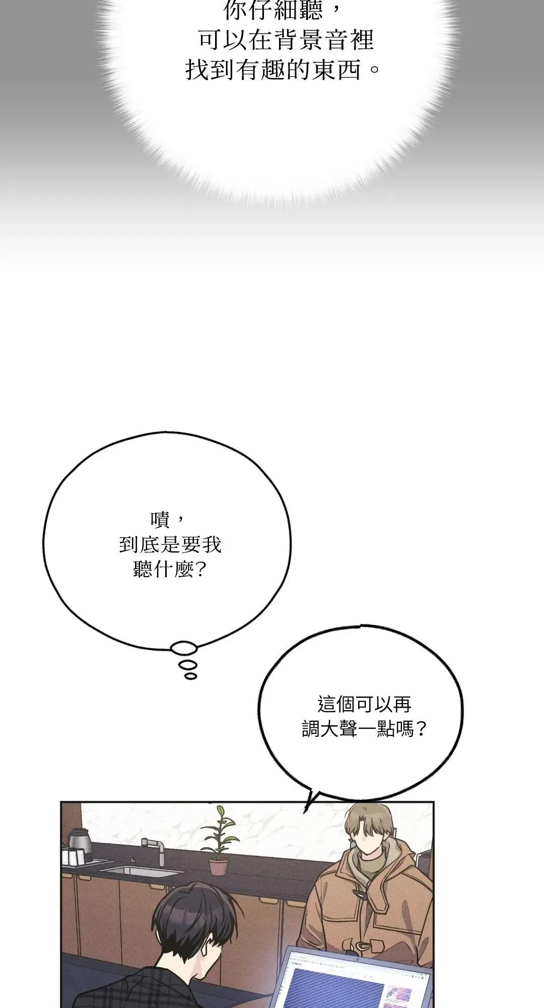 第58话 第5页