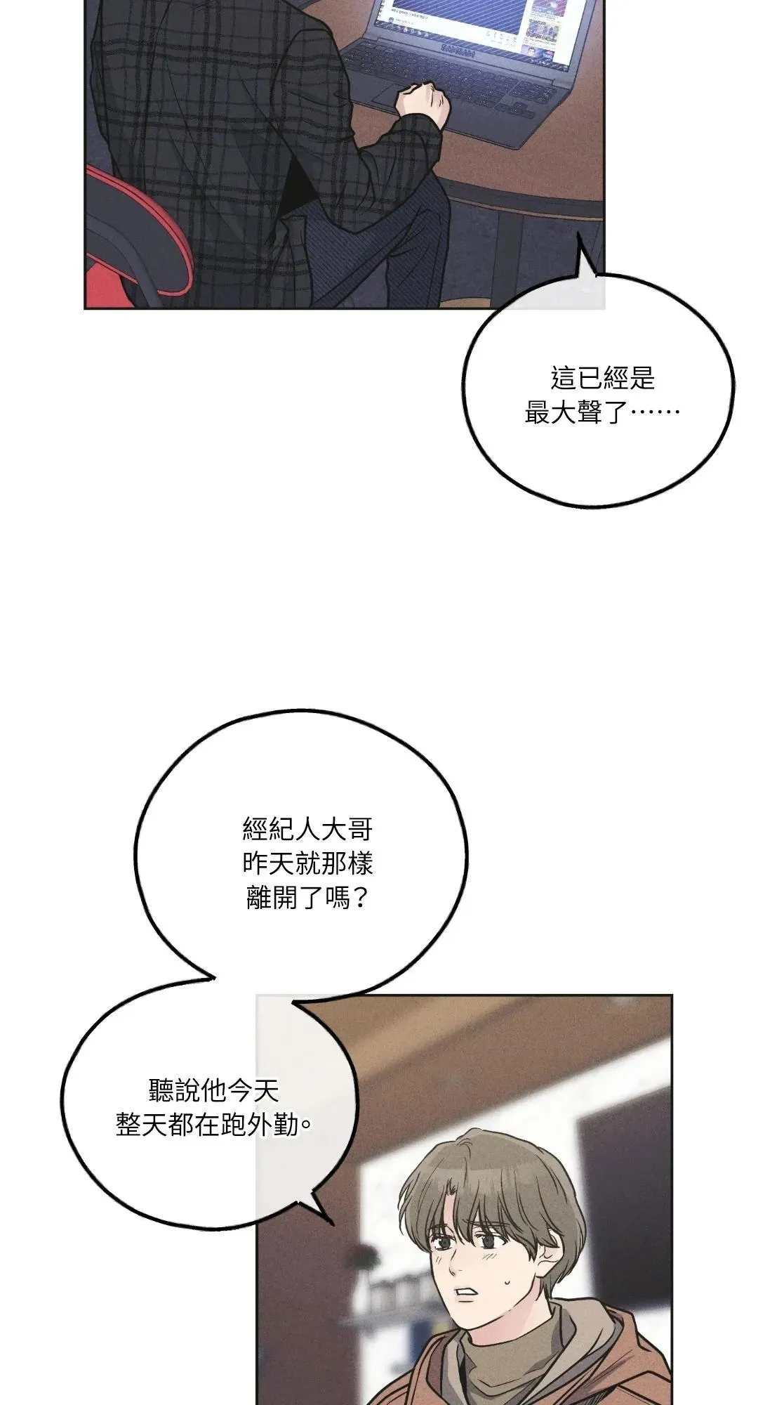 第58话 第6页