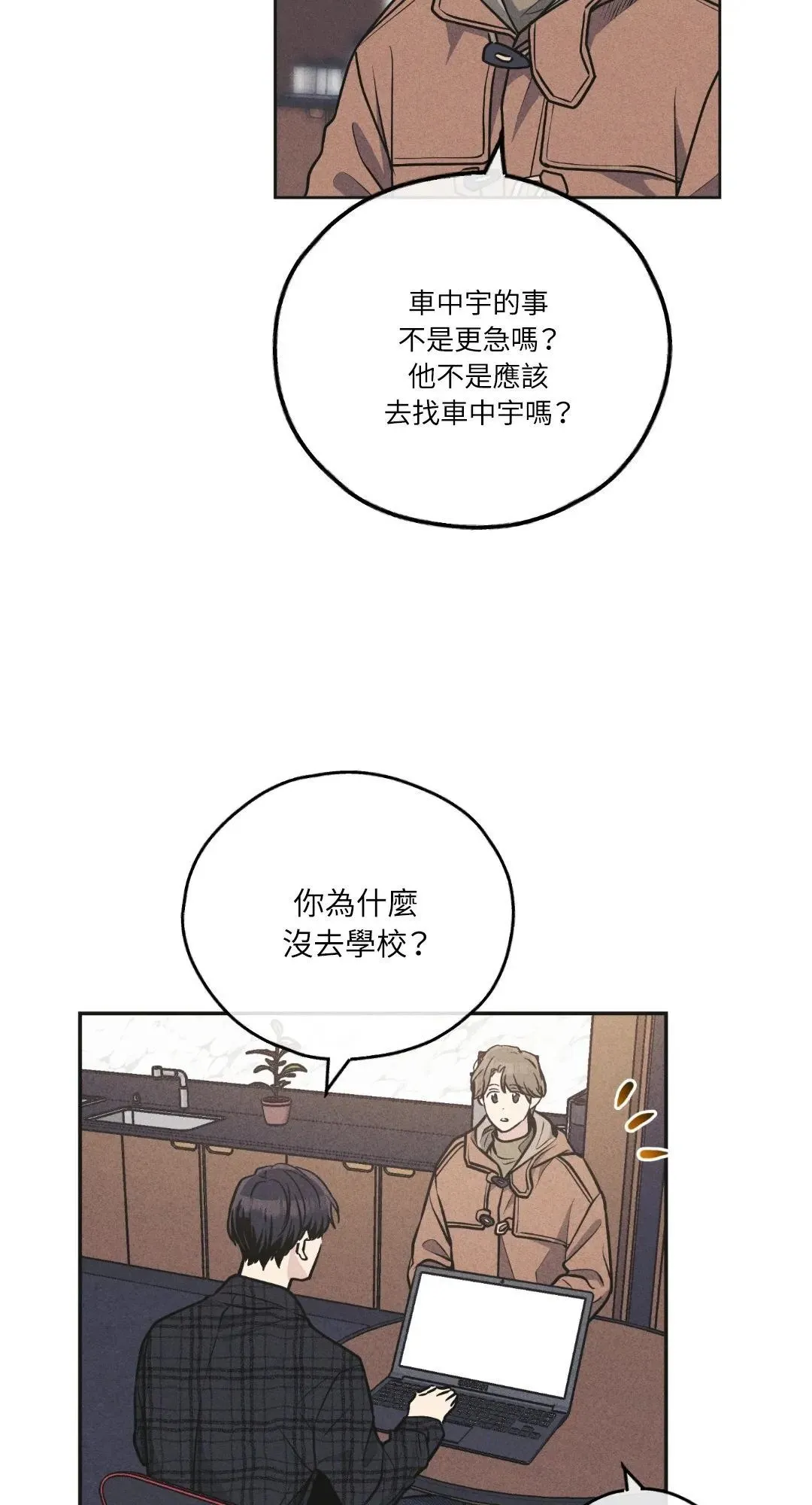 第58话 第7页