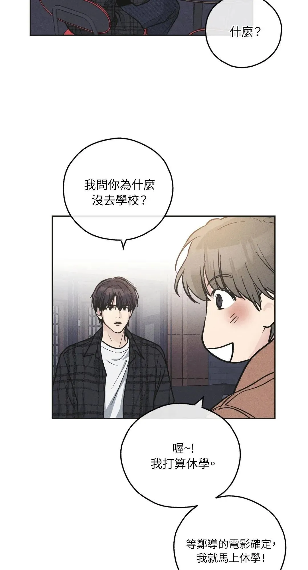 第58话 第8页
