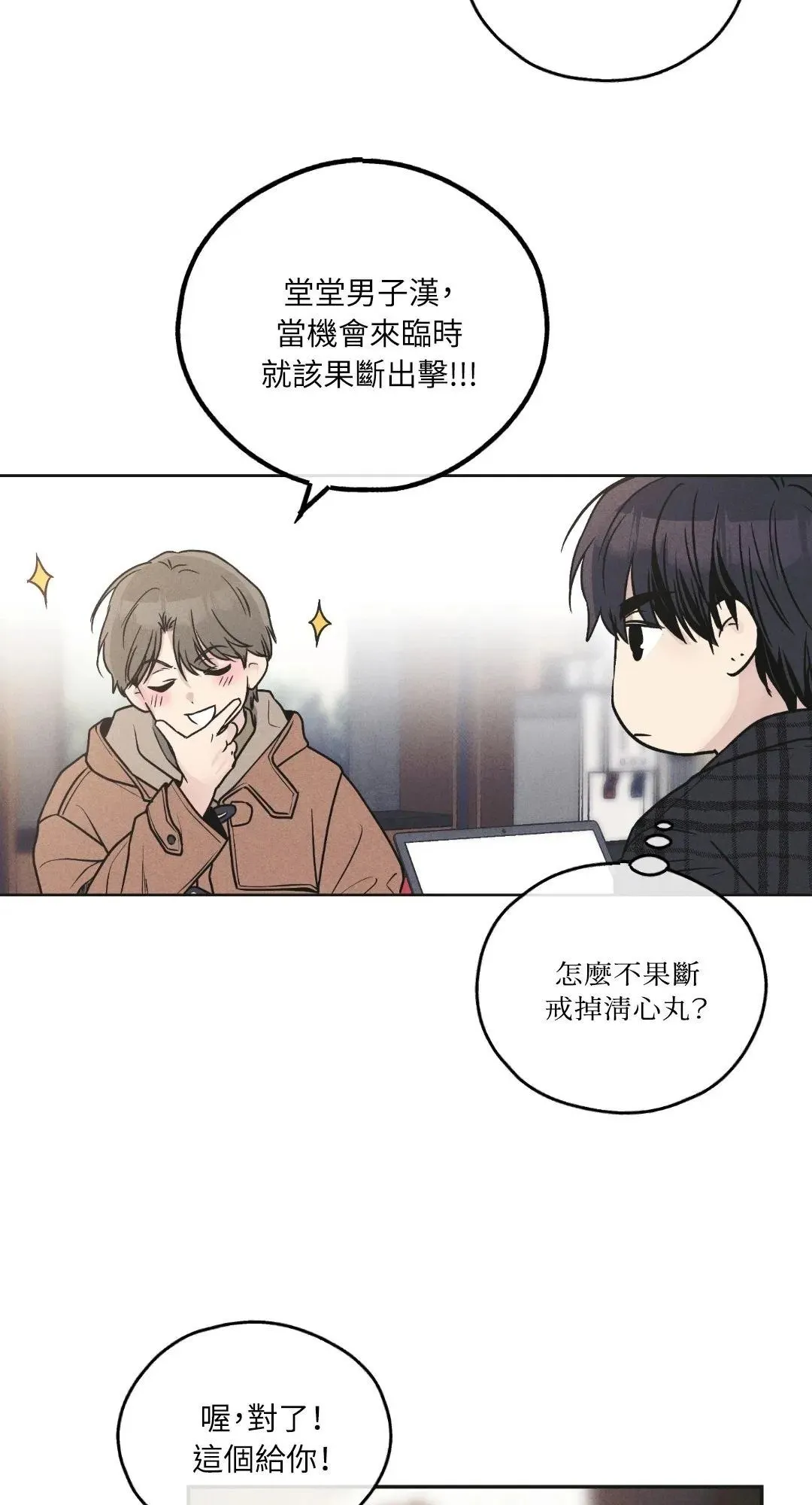 第58话 第9页