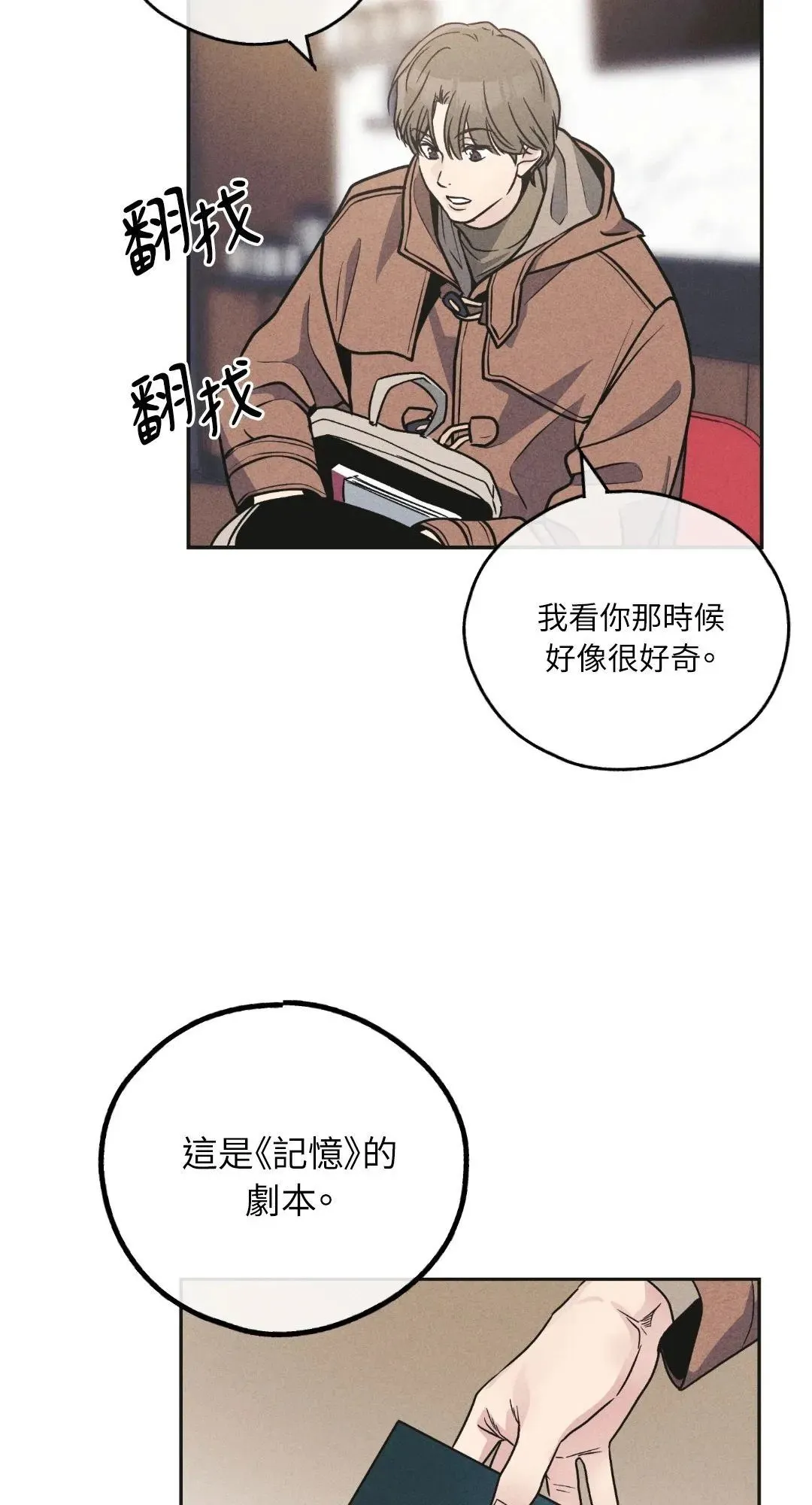 第58话 第10页