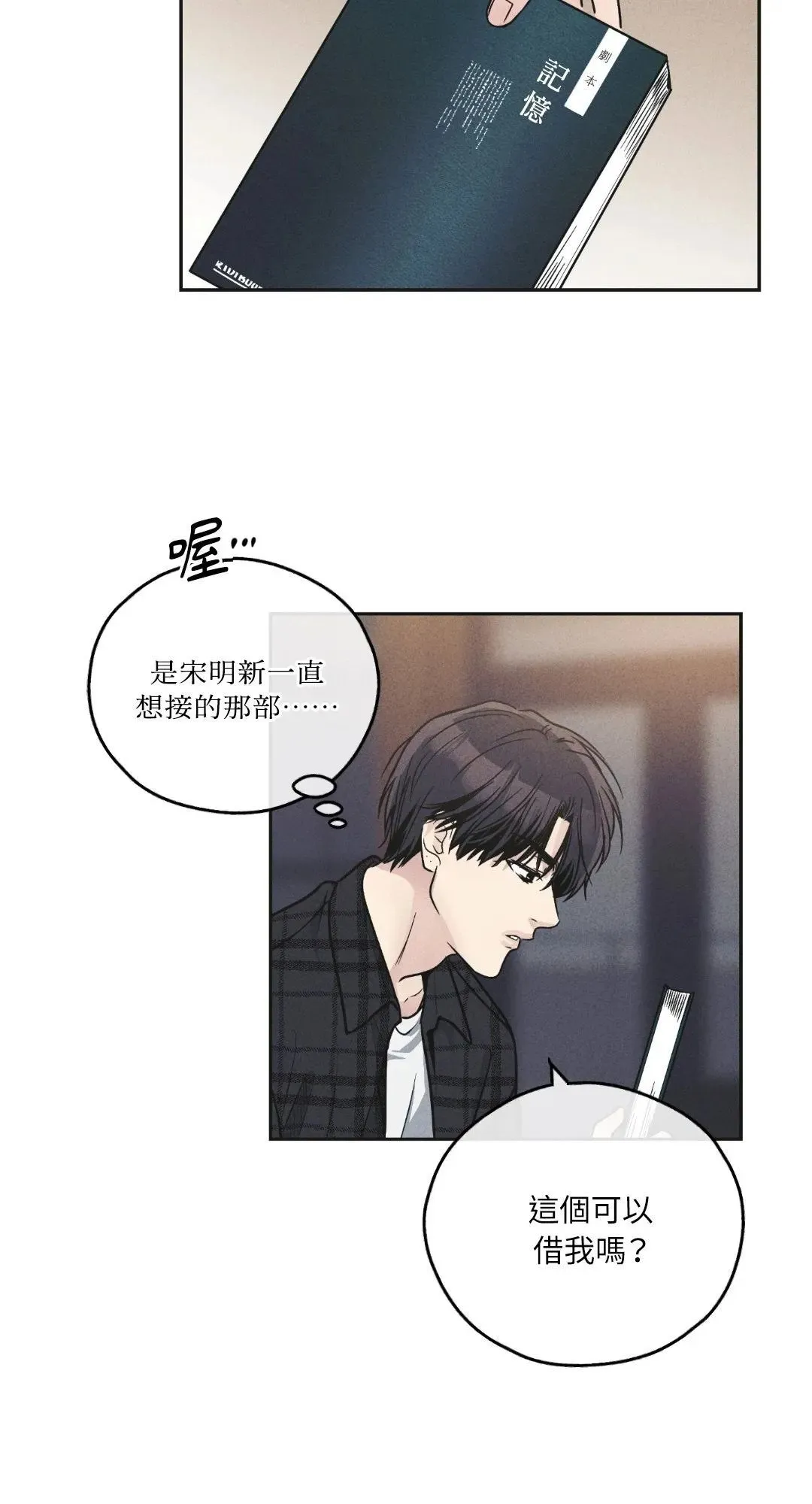 第58话 第11页