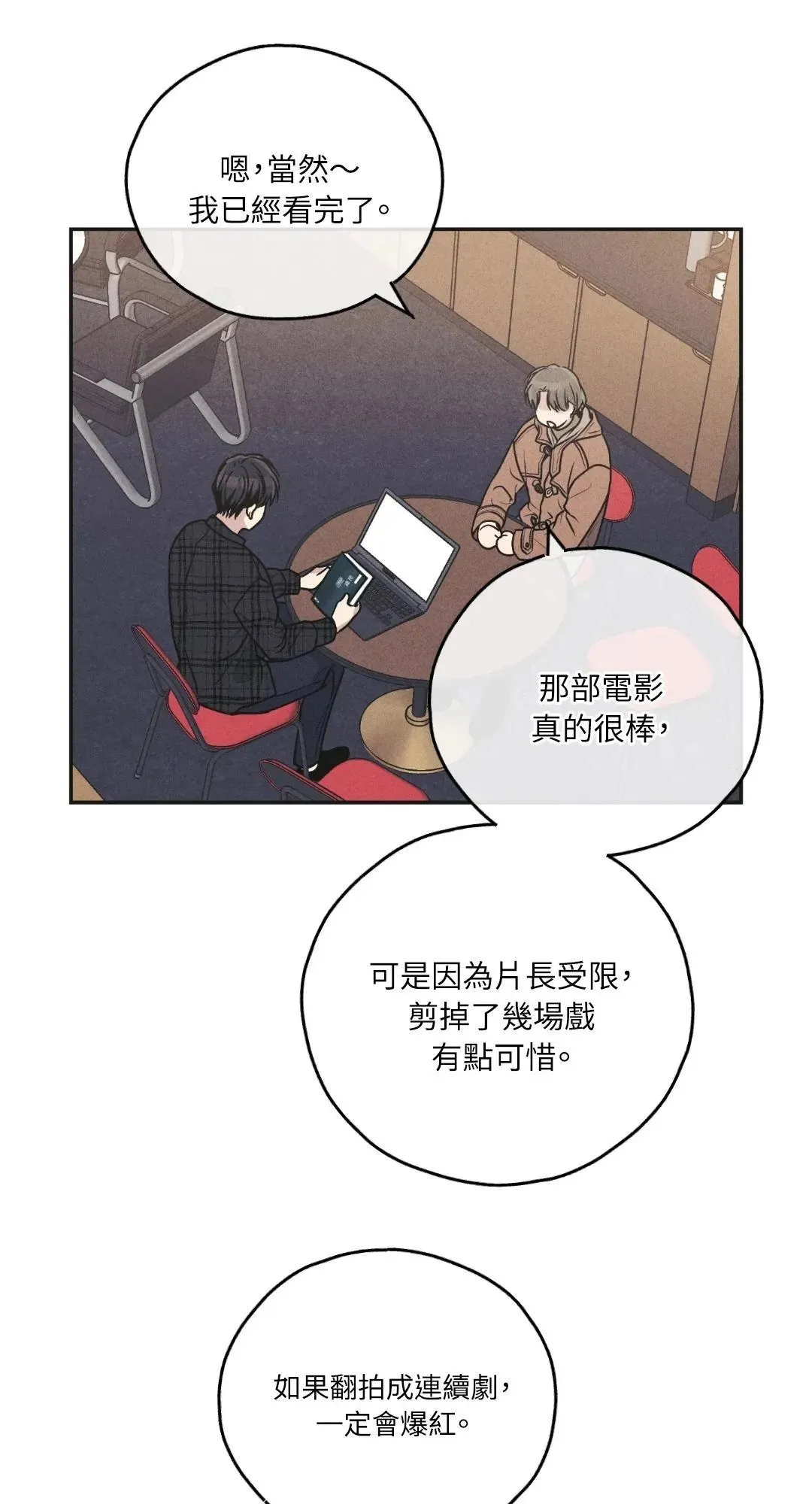 第58话 第12页