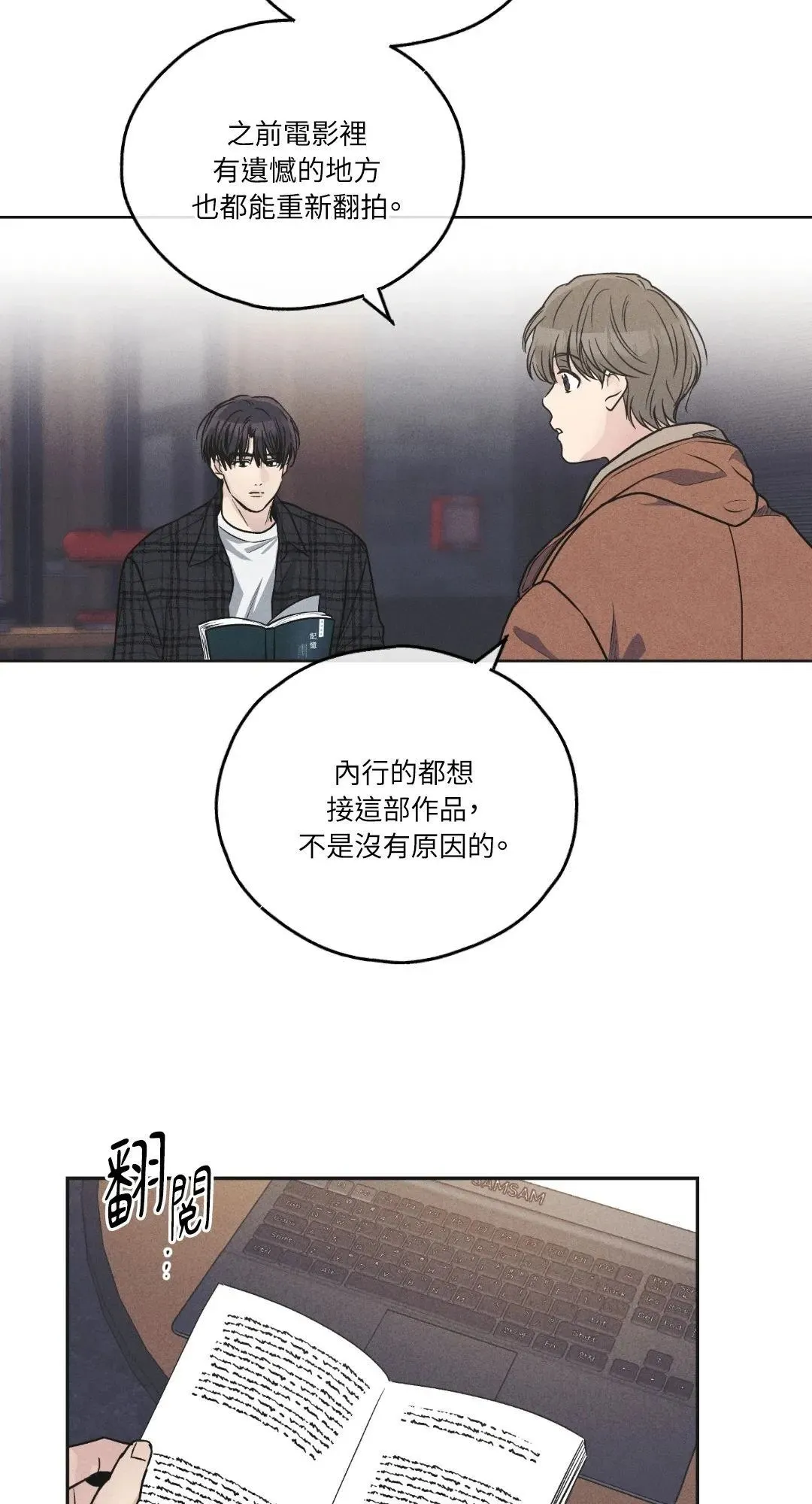 第58话 第13页