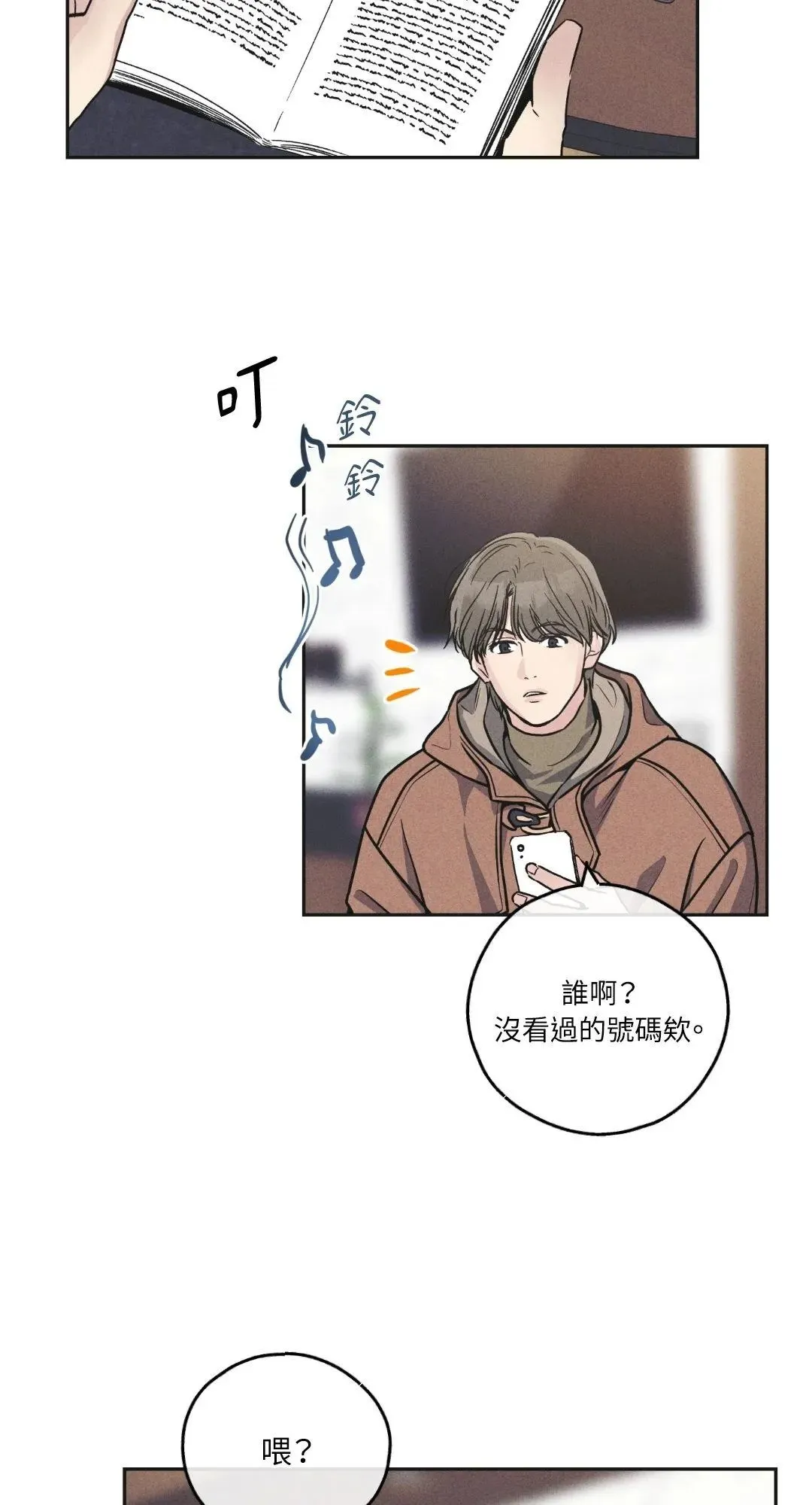 第58话 第14页