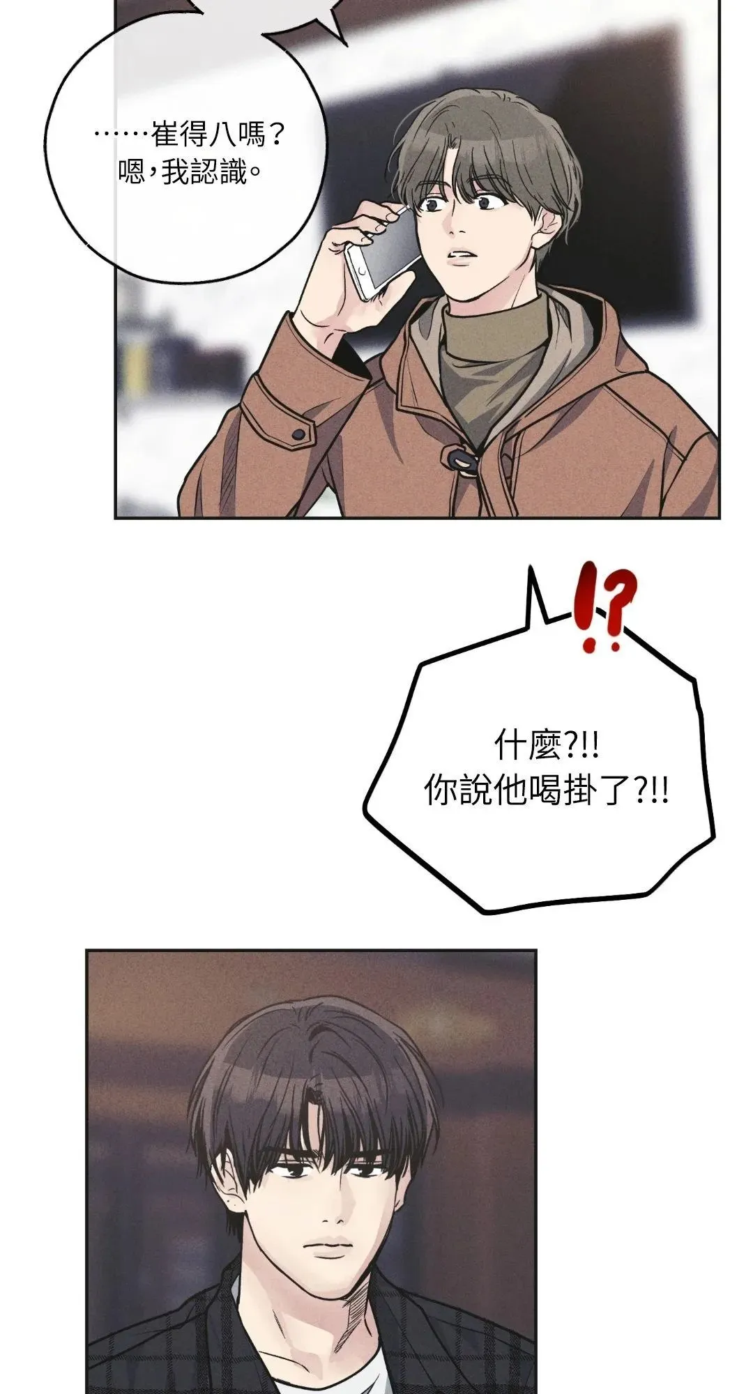 第58话 第15页