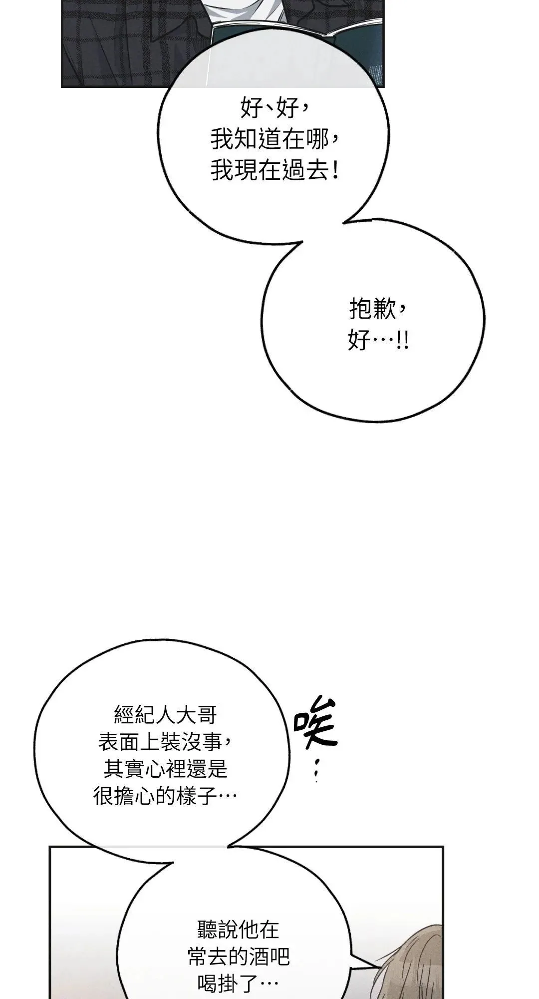 第58话 第16页