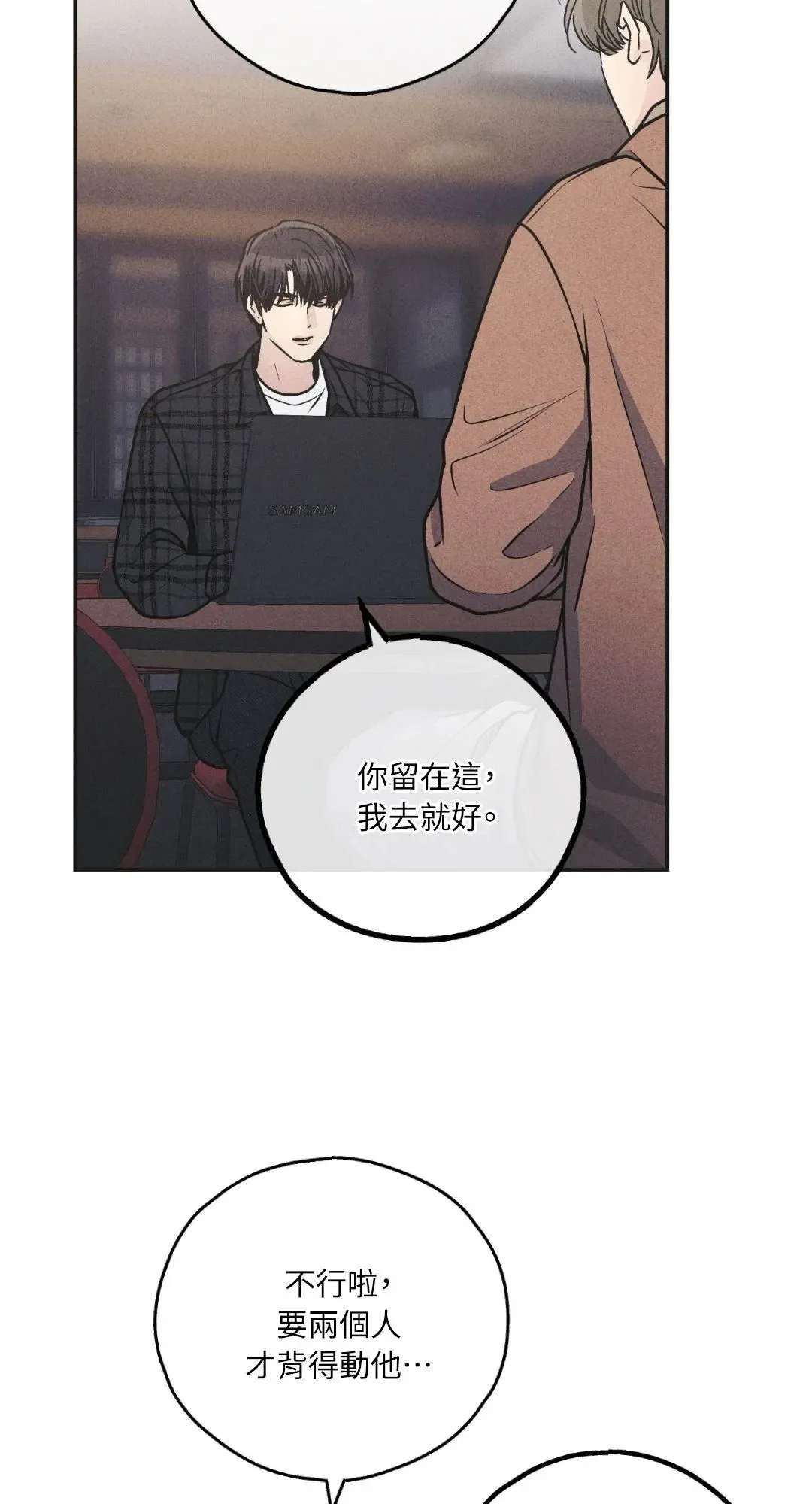 第58话 第17页