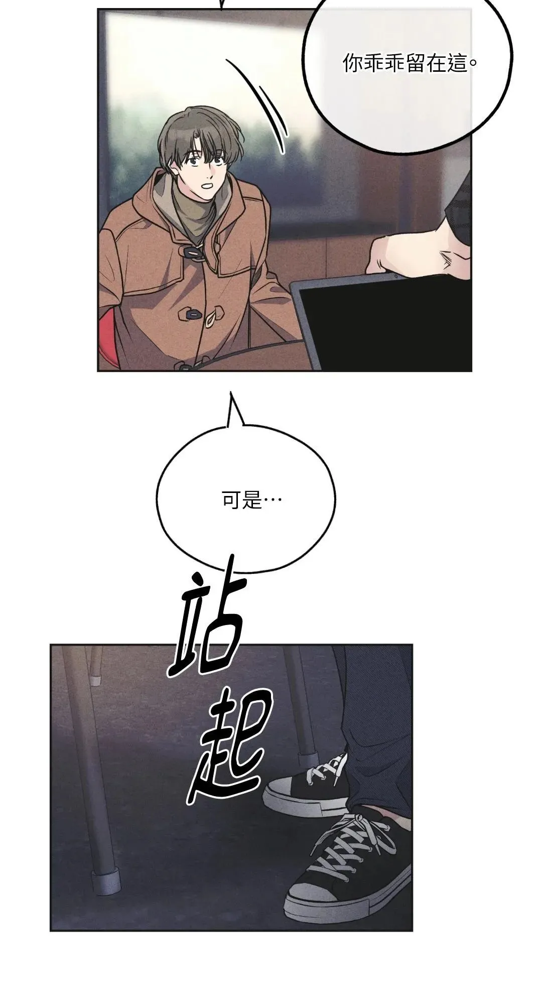 第58话 第18页
