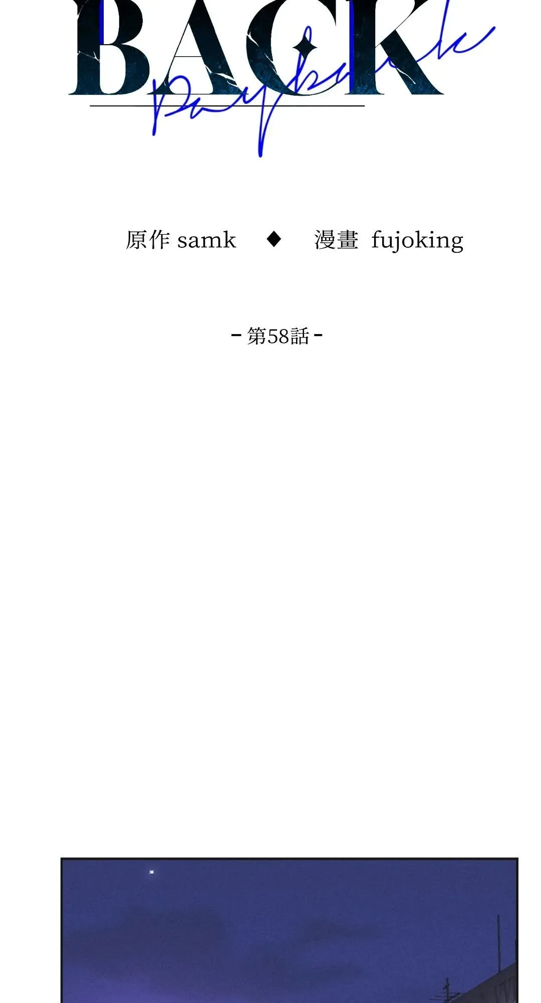 第58话 第21页