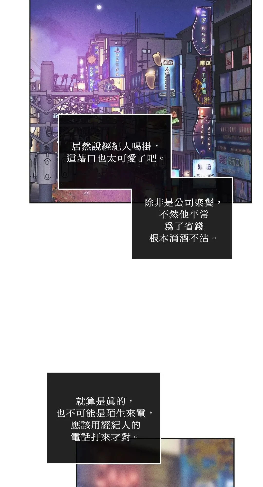 第58话 第22页