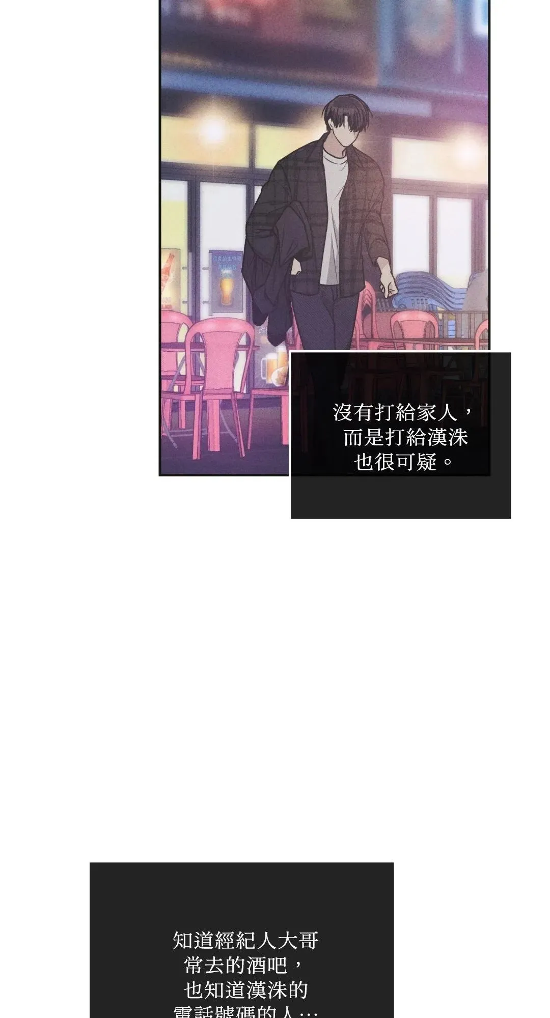 第58话 第23页