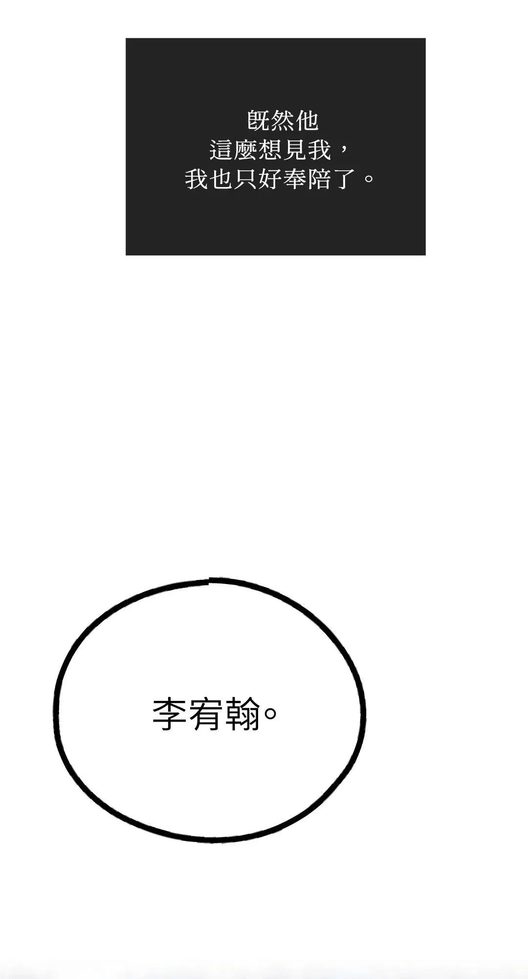 第58话 第26页