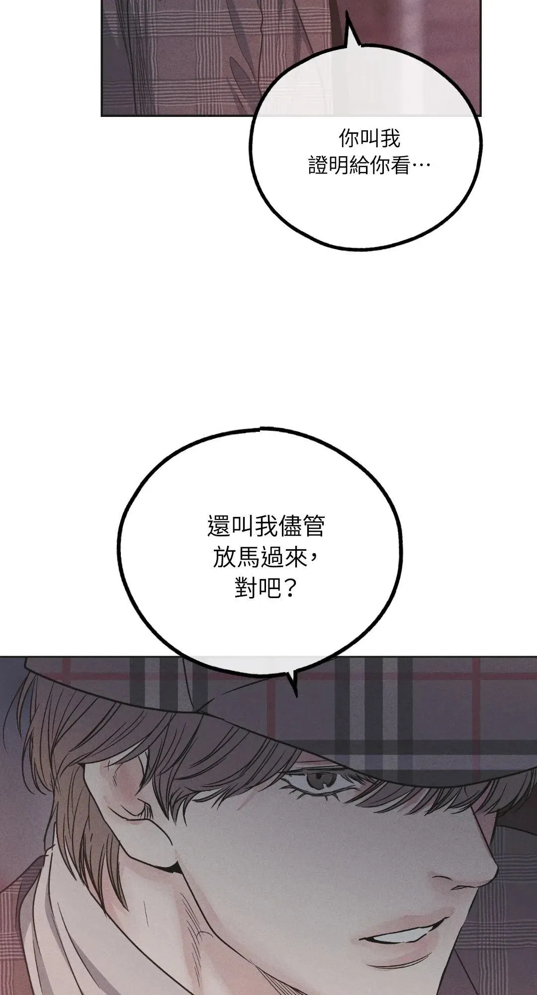 第58话 第31页