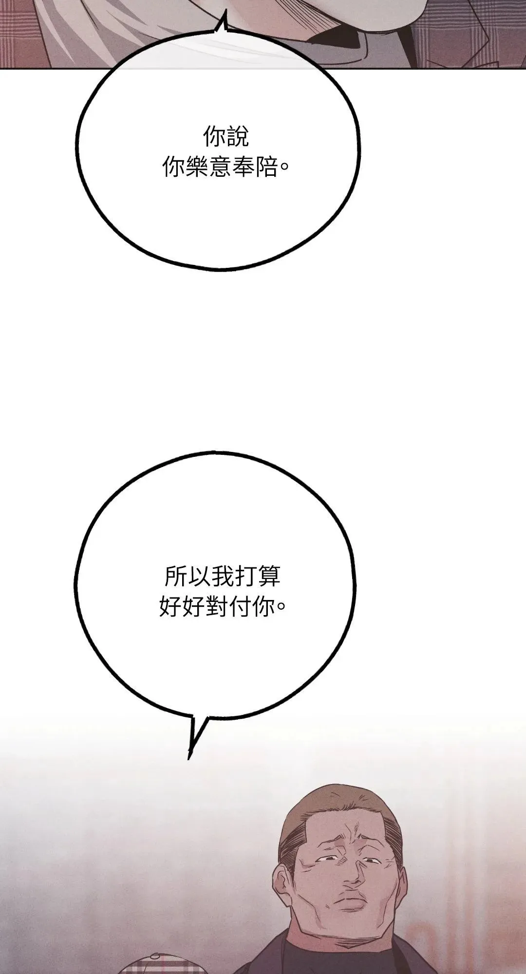 第58话 第32页