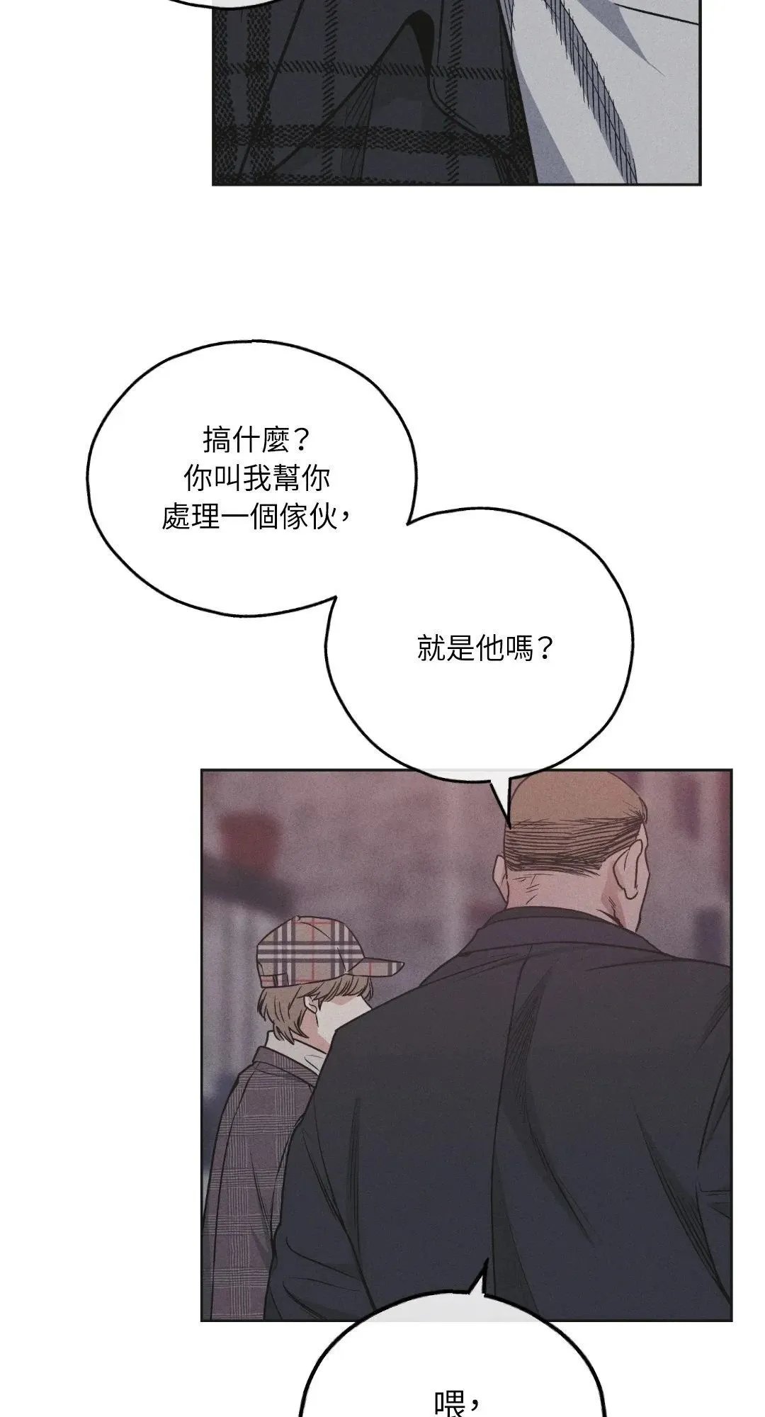 第58话 第36页