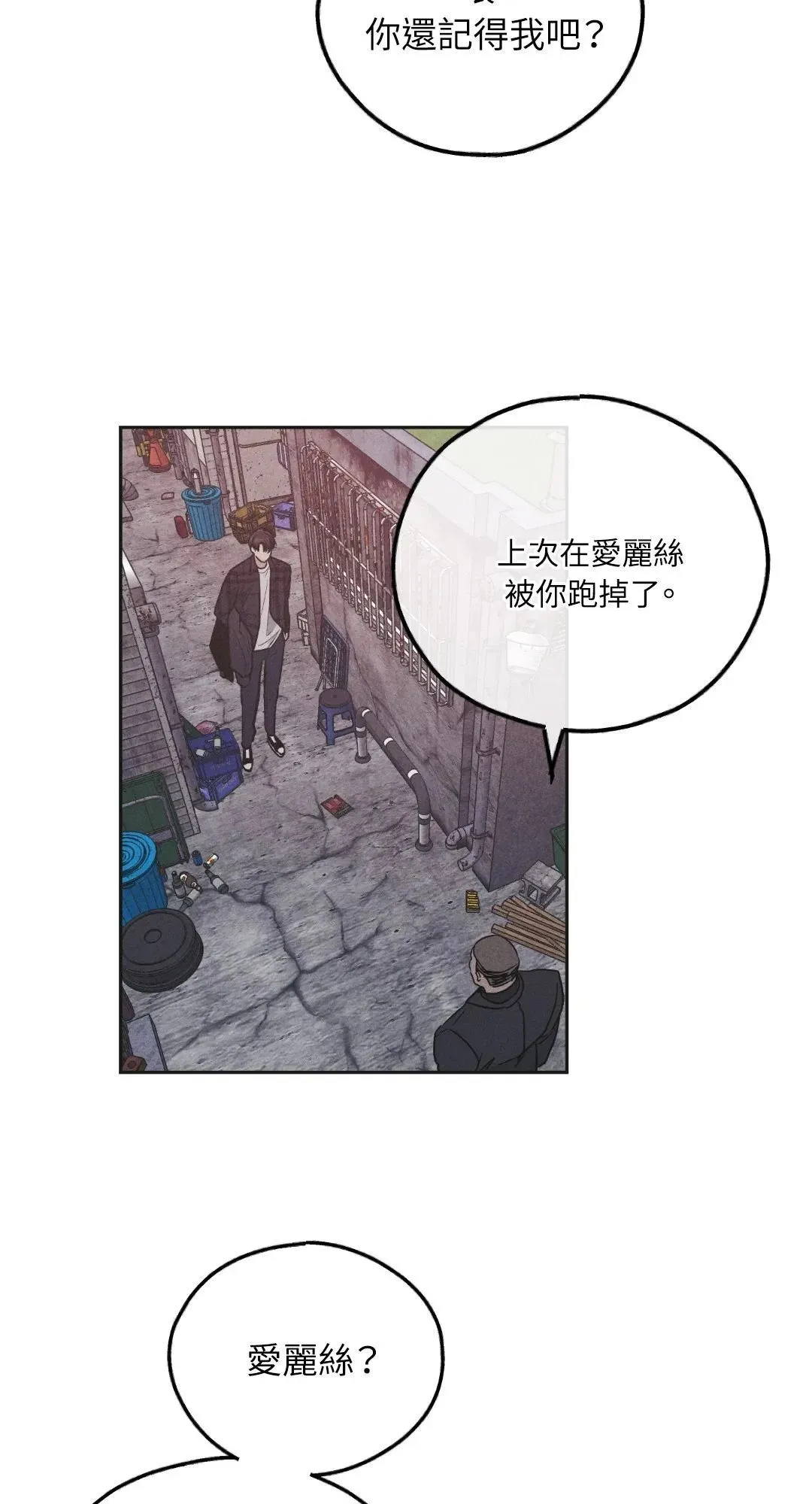 第58话 第37页