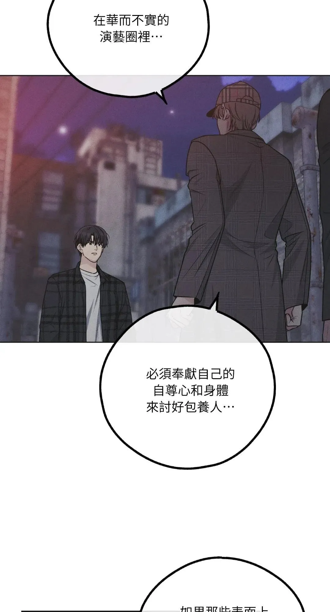 第58话 第42页