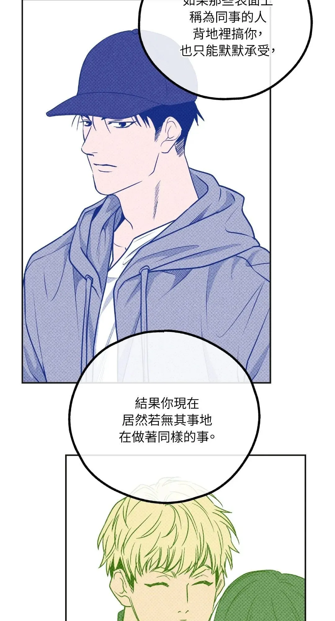 第58话 第43页