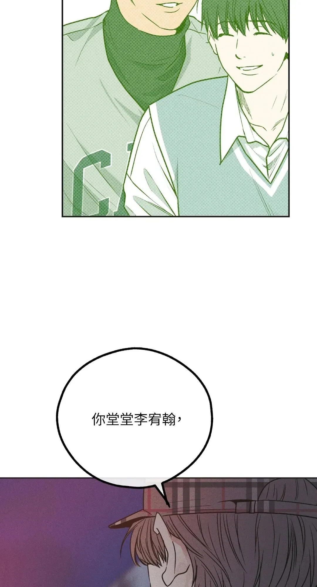 第58话 第44页