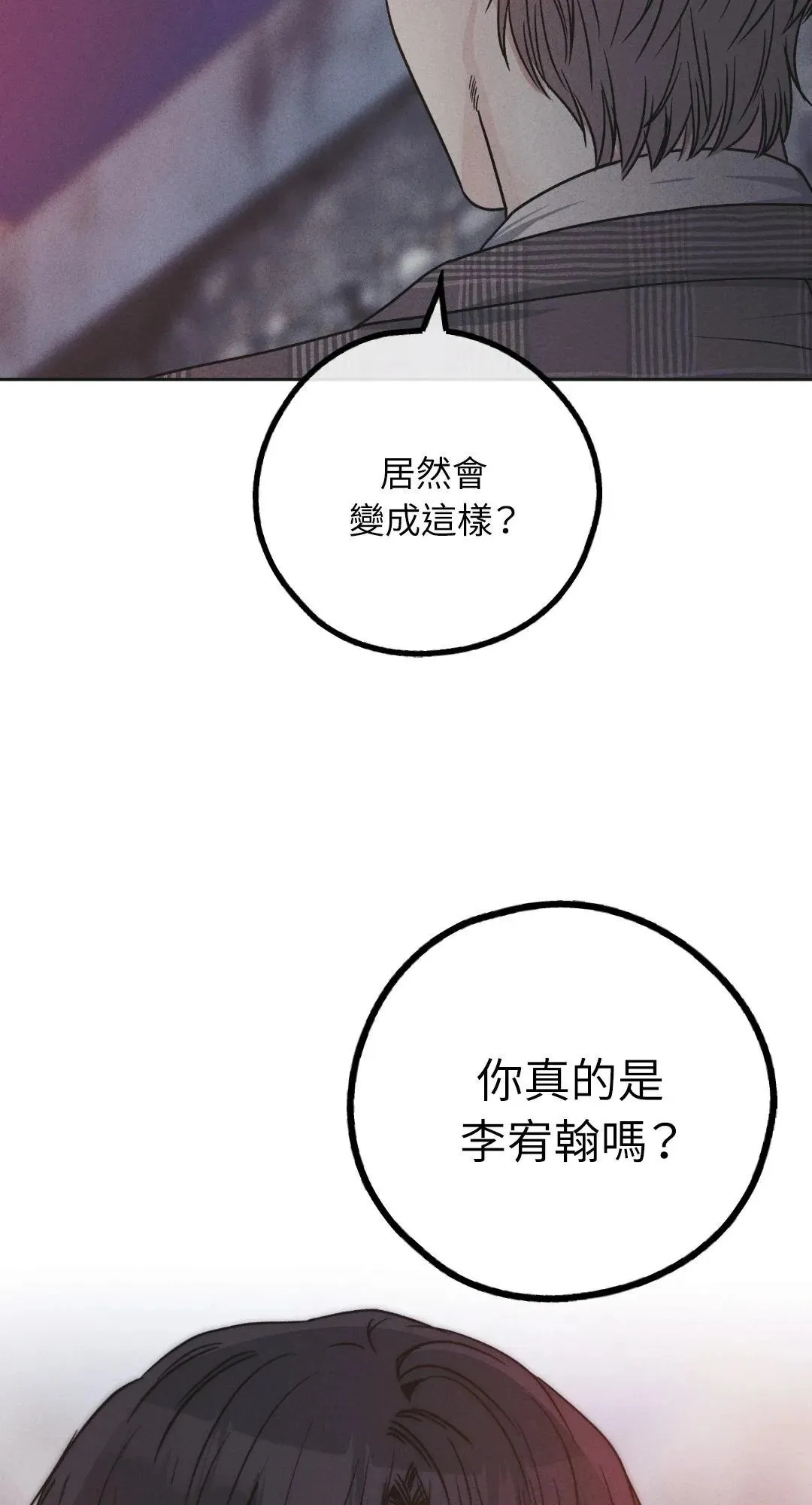 第58话 第45页
