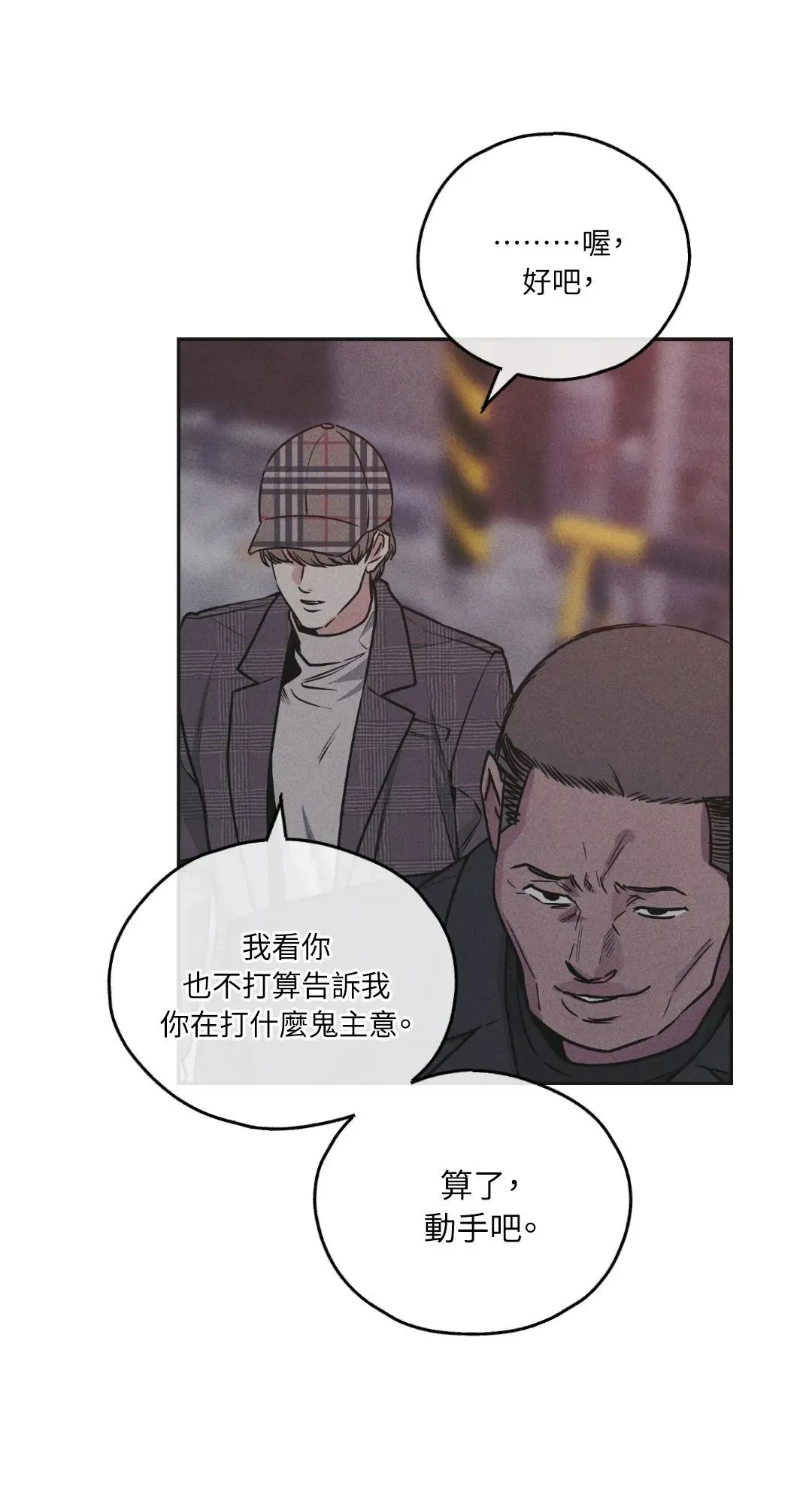 第58话 第47页