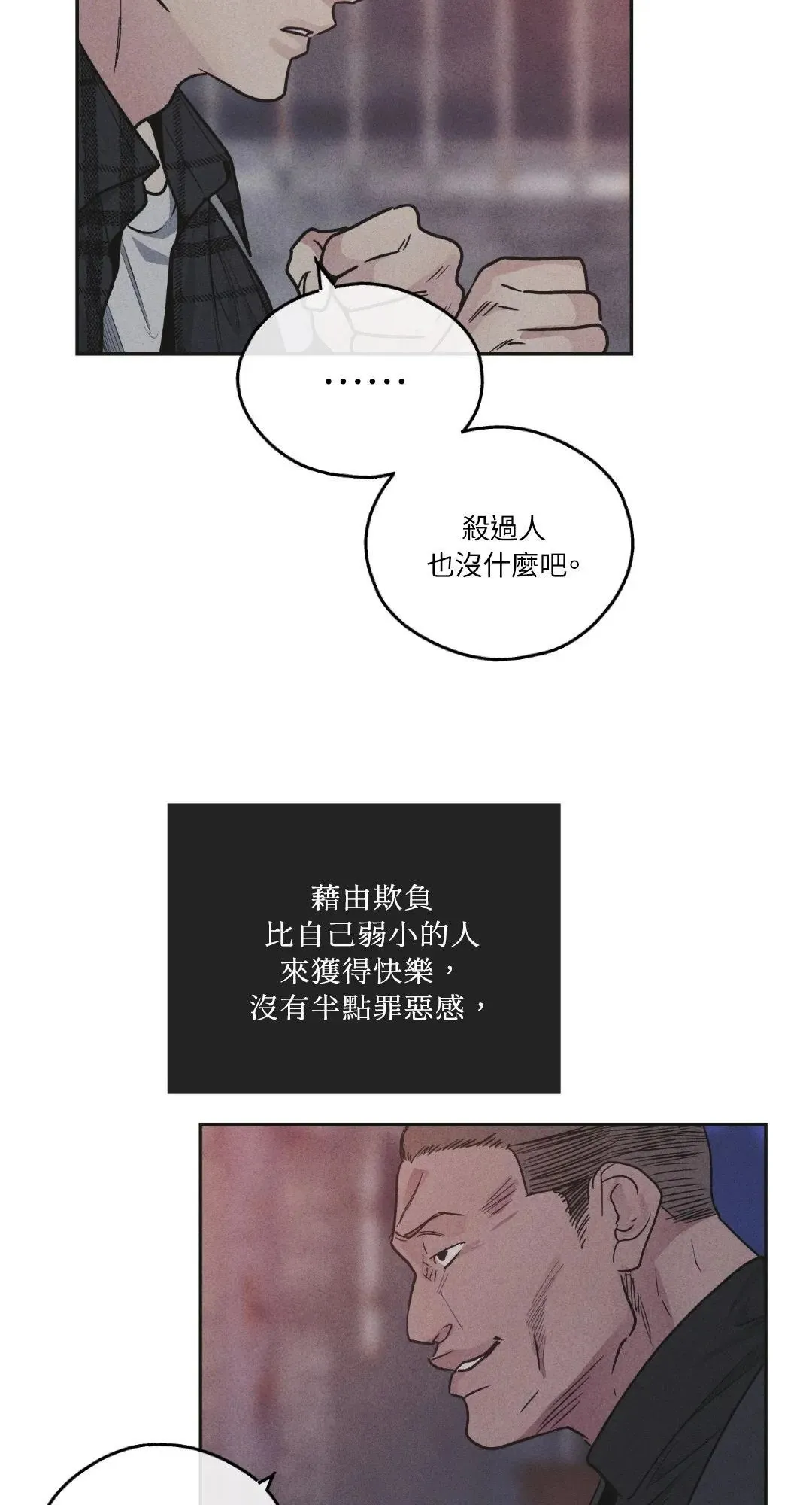 第58话 第51页