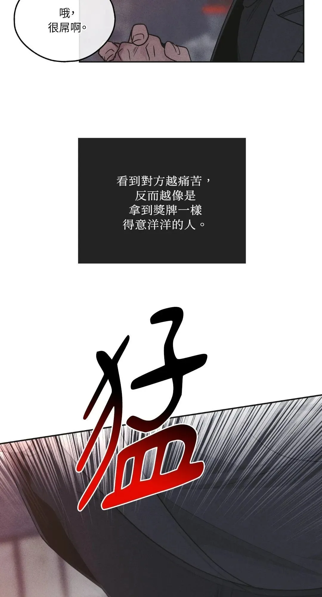 第58话 第52页