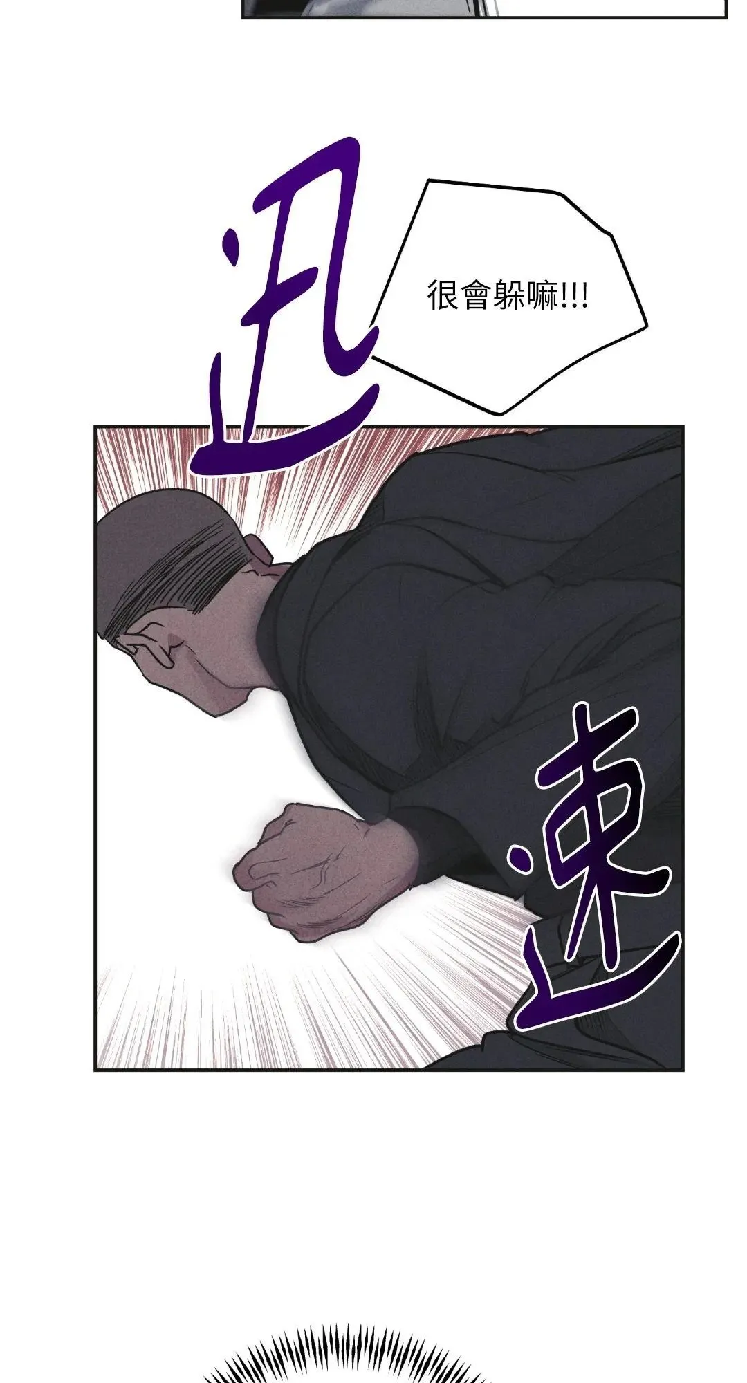 第58话 第54页