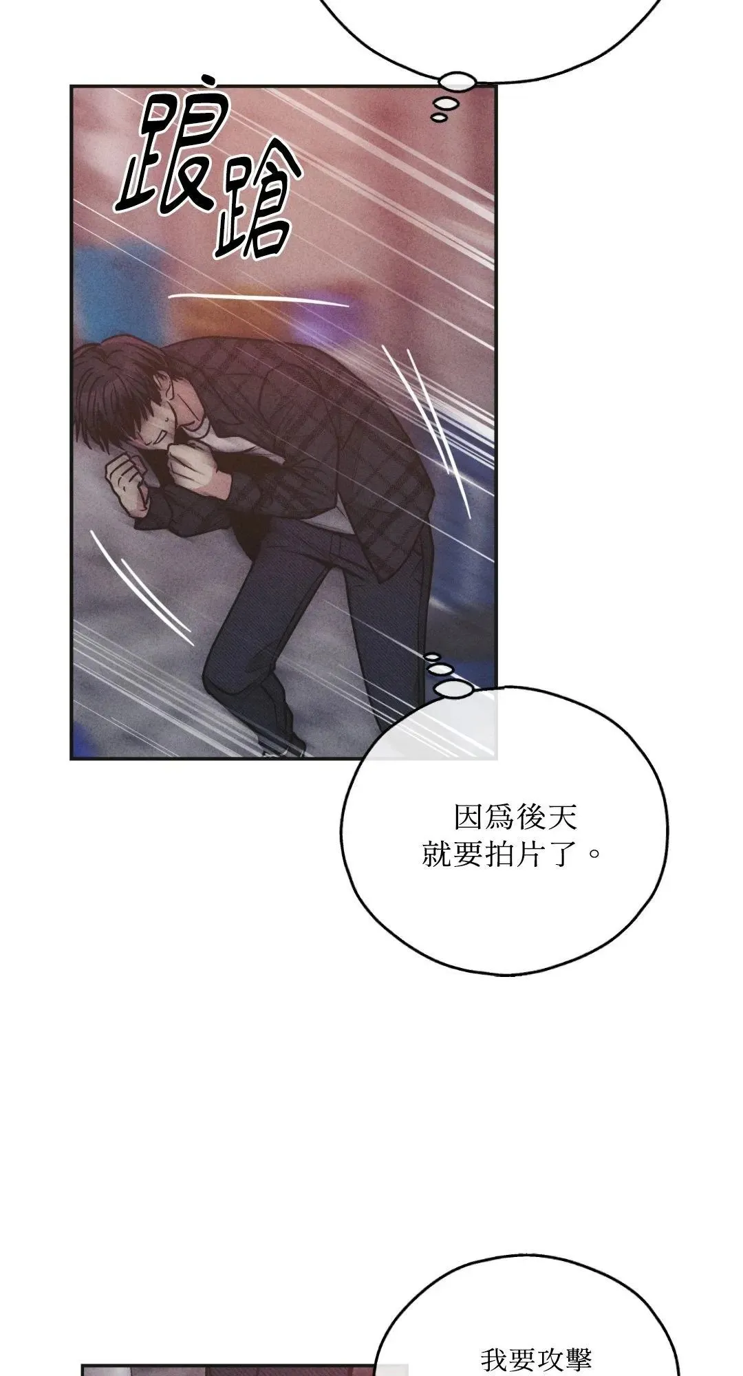 第58话 第57页
