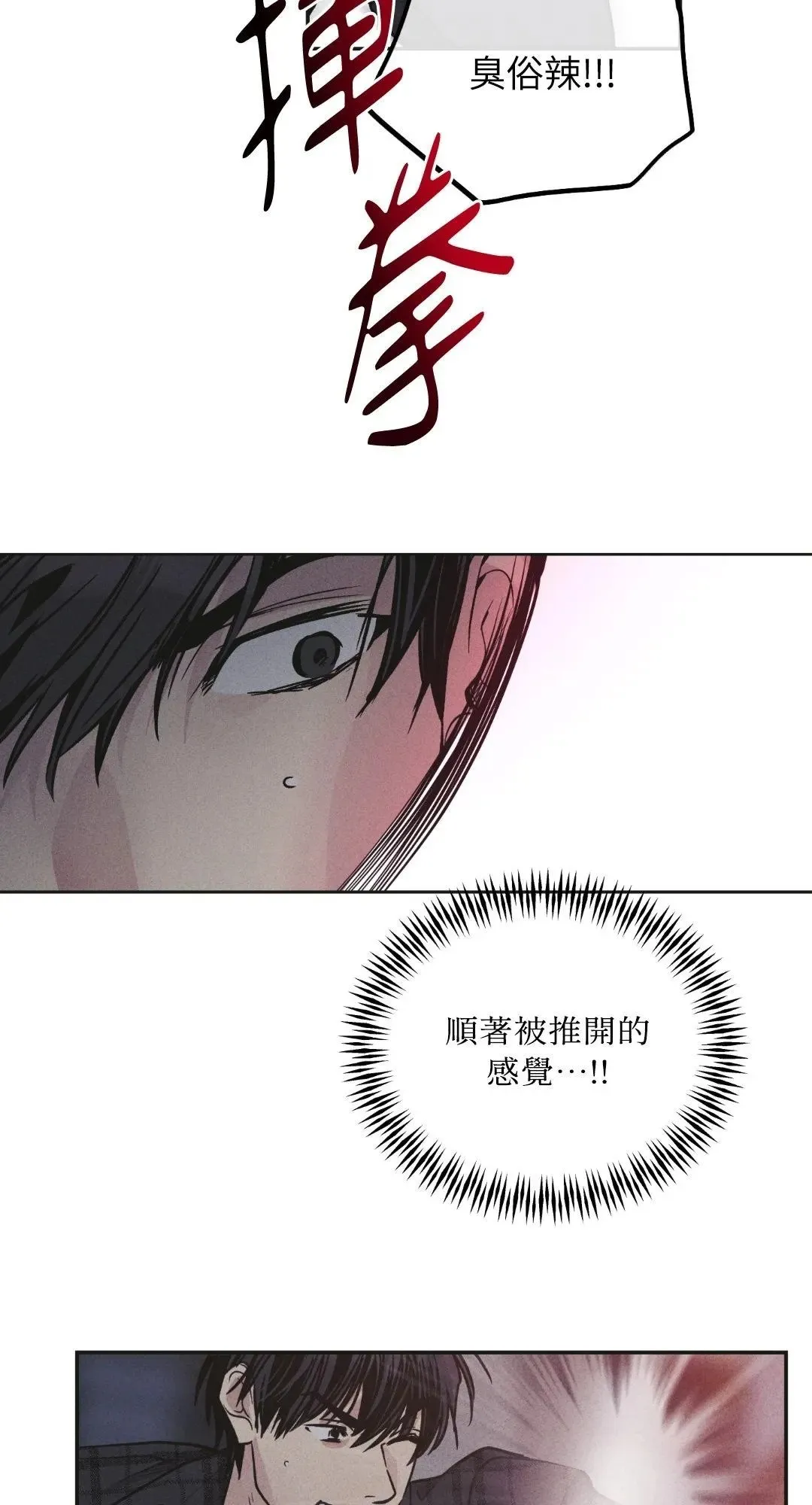 第58话 第59页