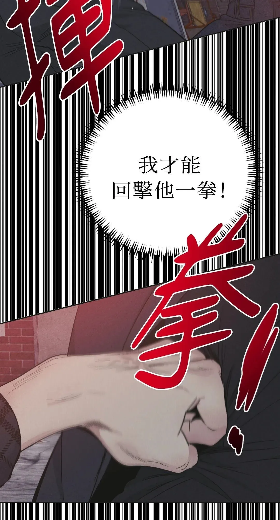 第58话 第65页