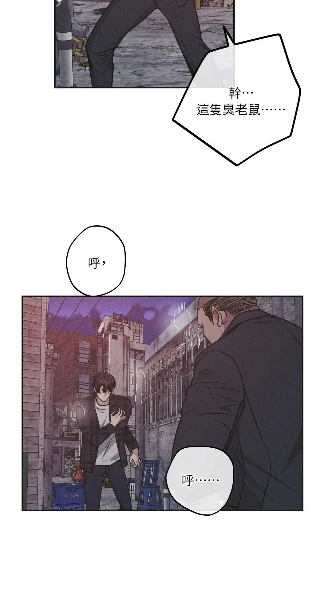 第58话 第67页