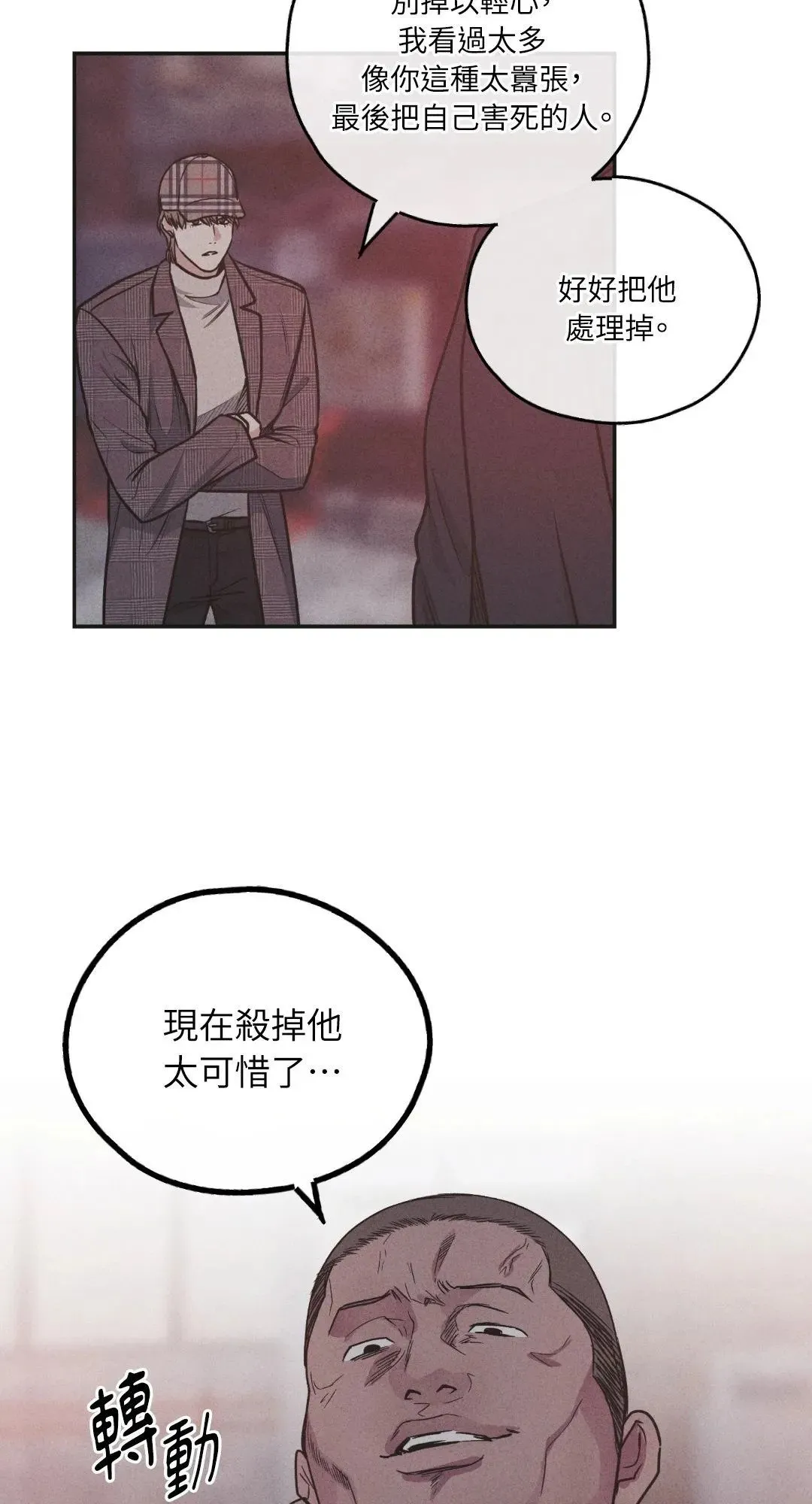 第58话 第70页